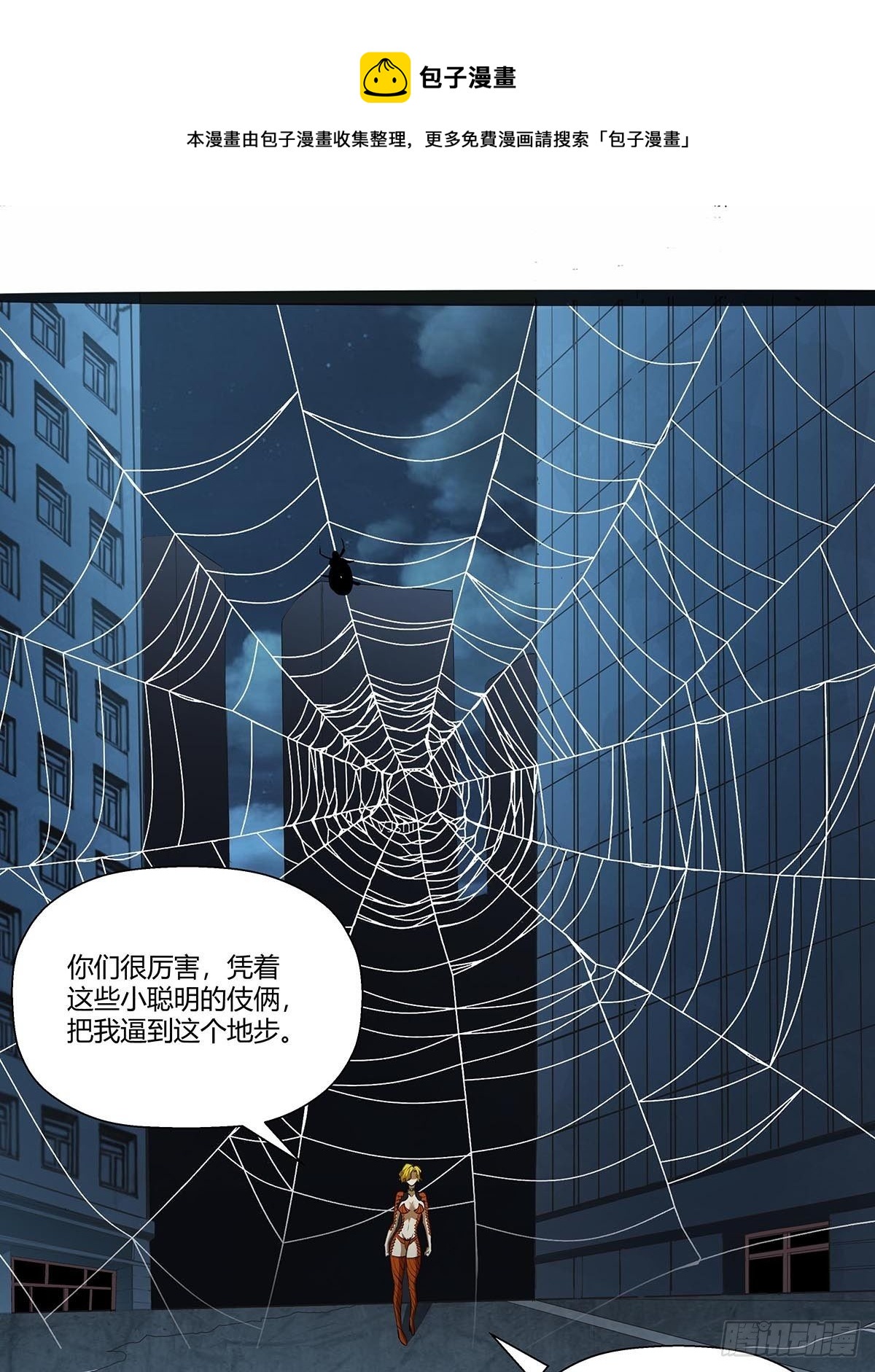 118：被反制！-第122话