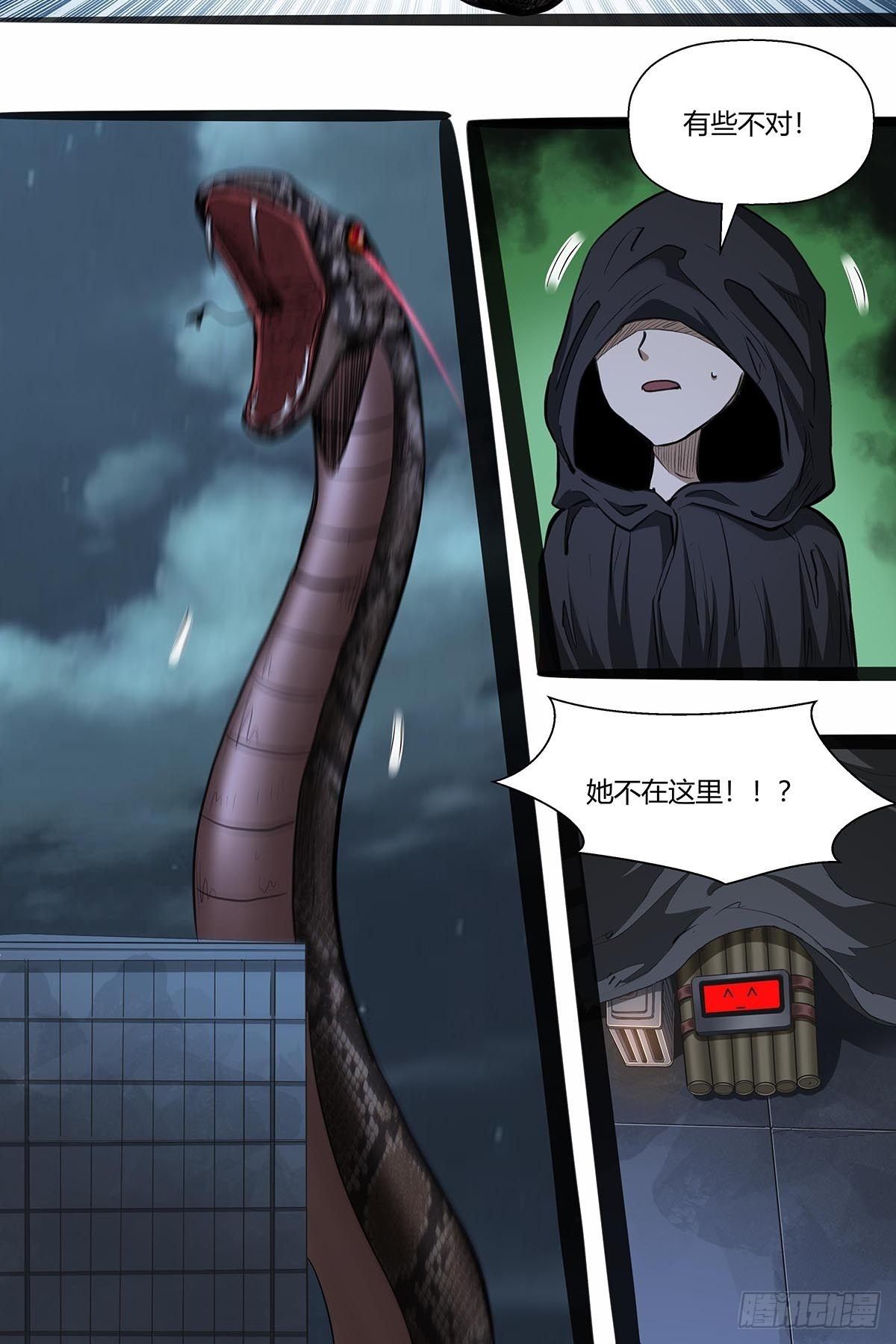 118：被反制！-第122话