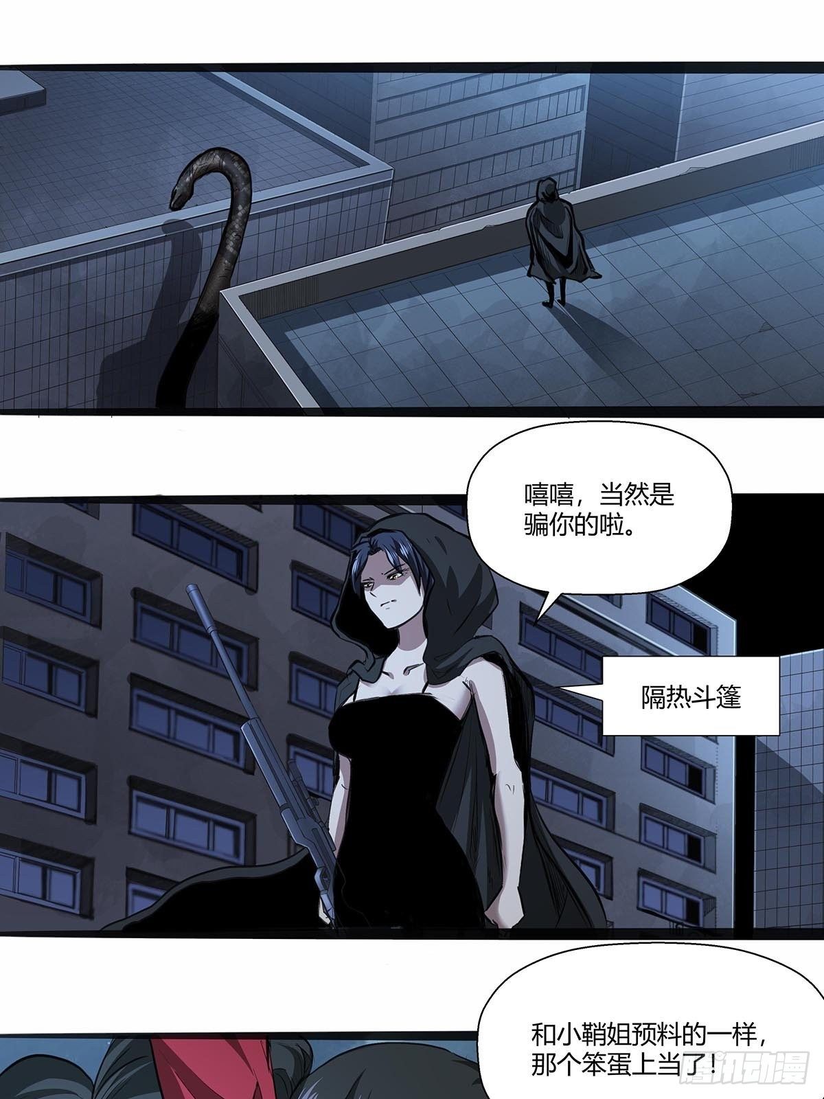 118：被反制！-第122话