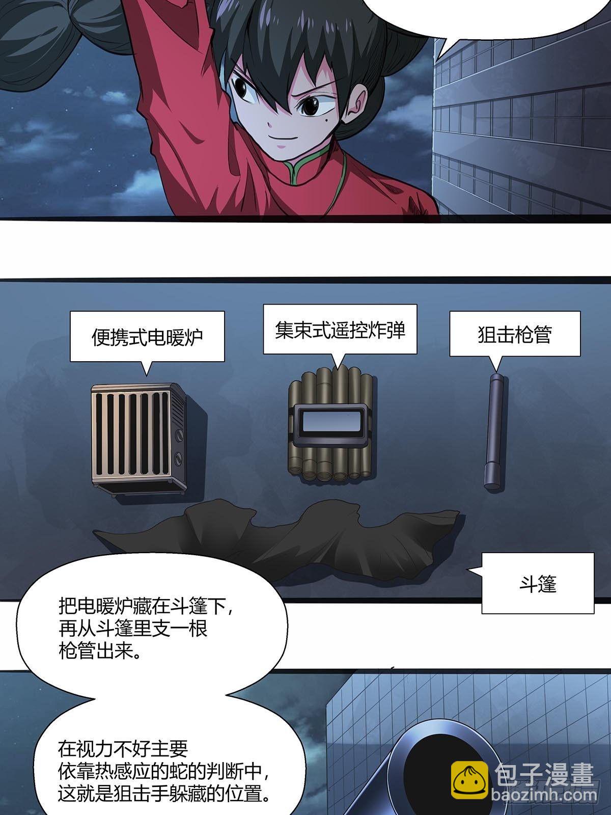 118：被反制！-第122话