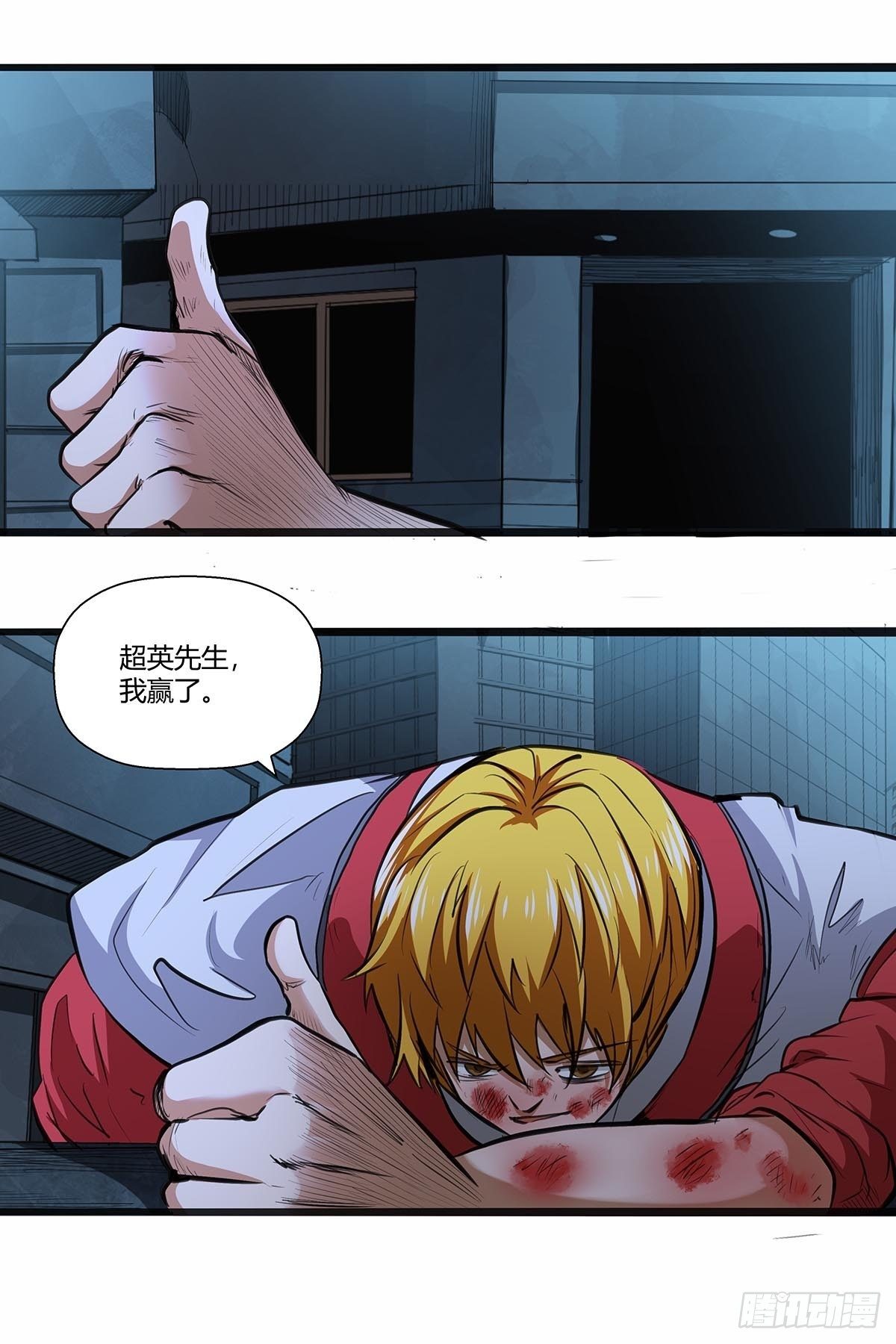 120：败北书生-第124话