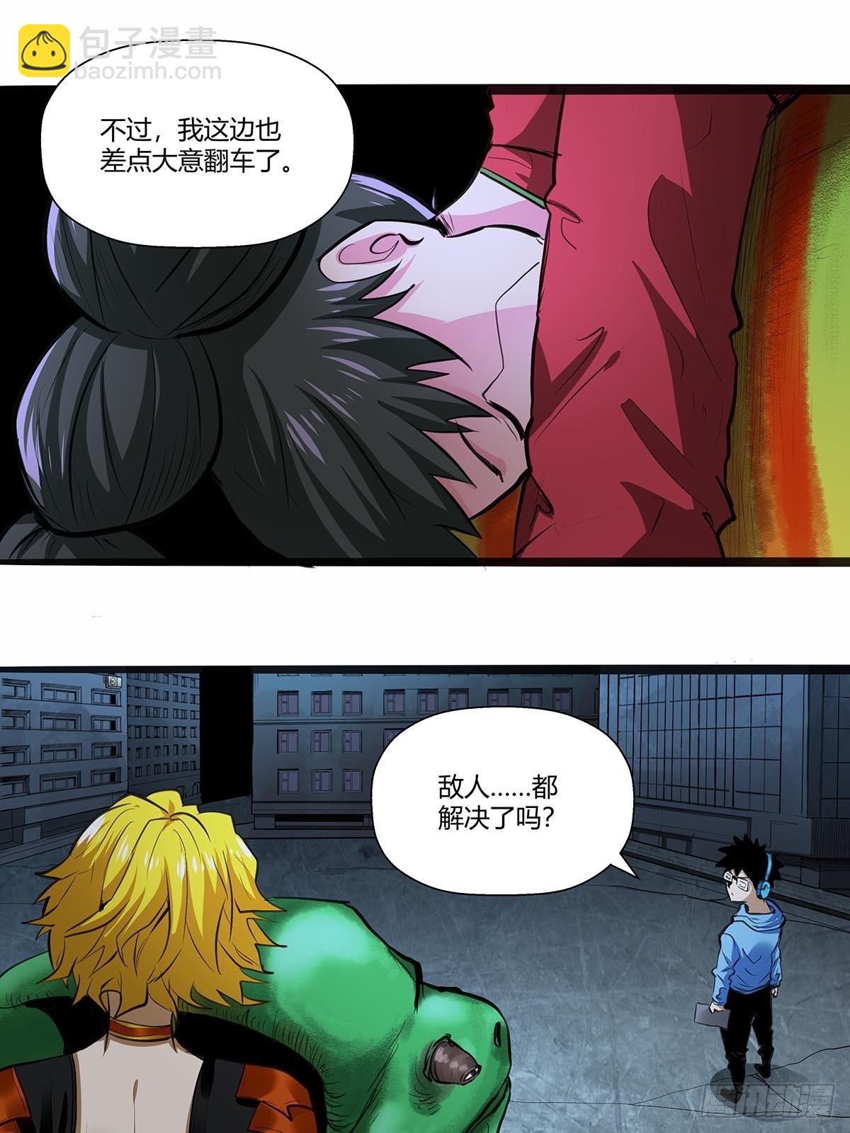 120：败北书生-第124话