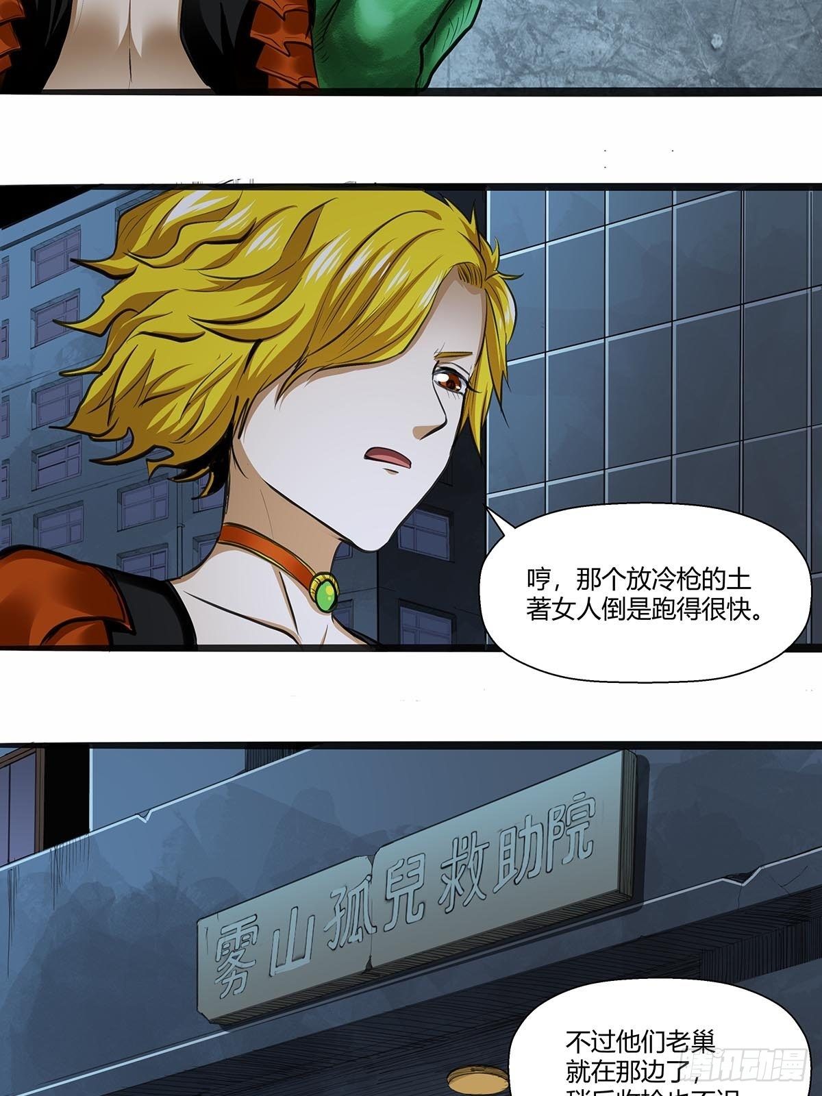 120：败北书生-第124话