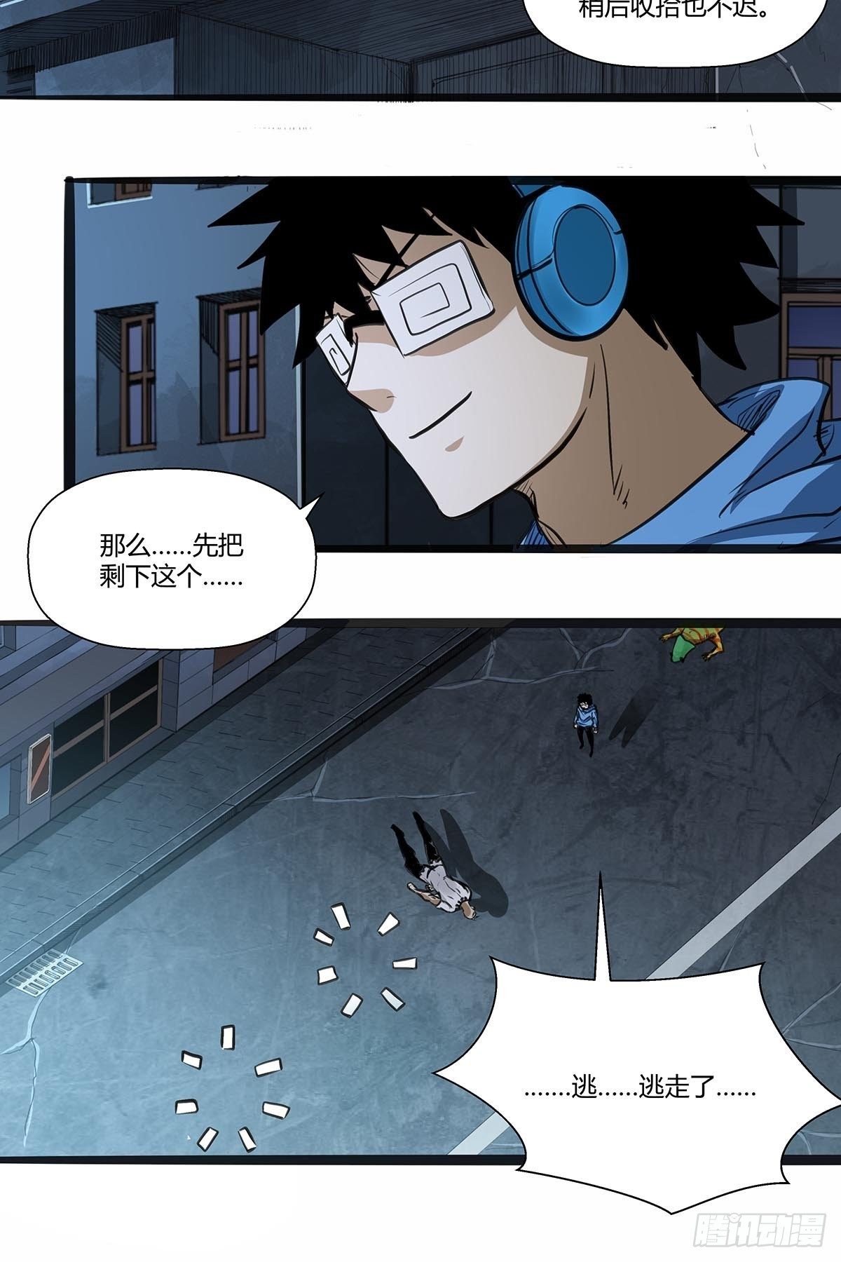 120：败北书生-第124话