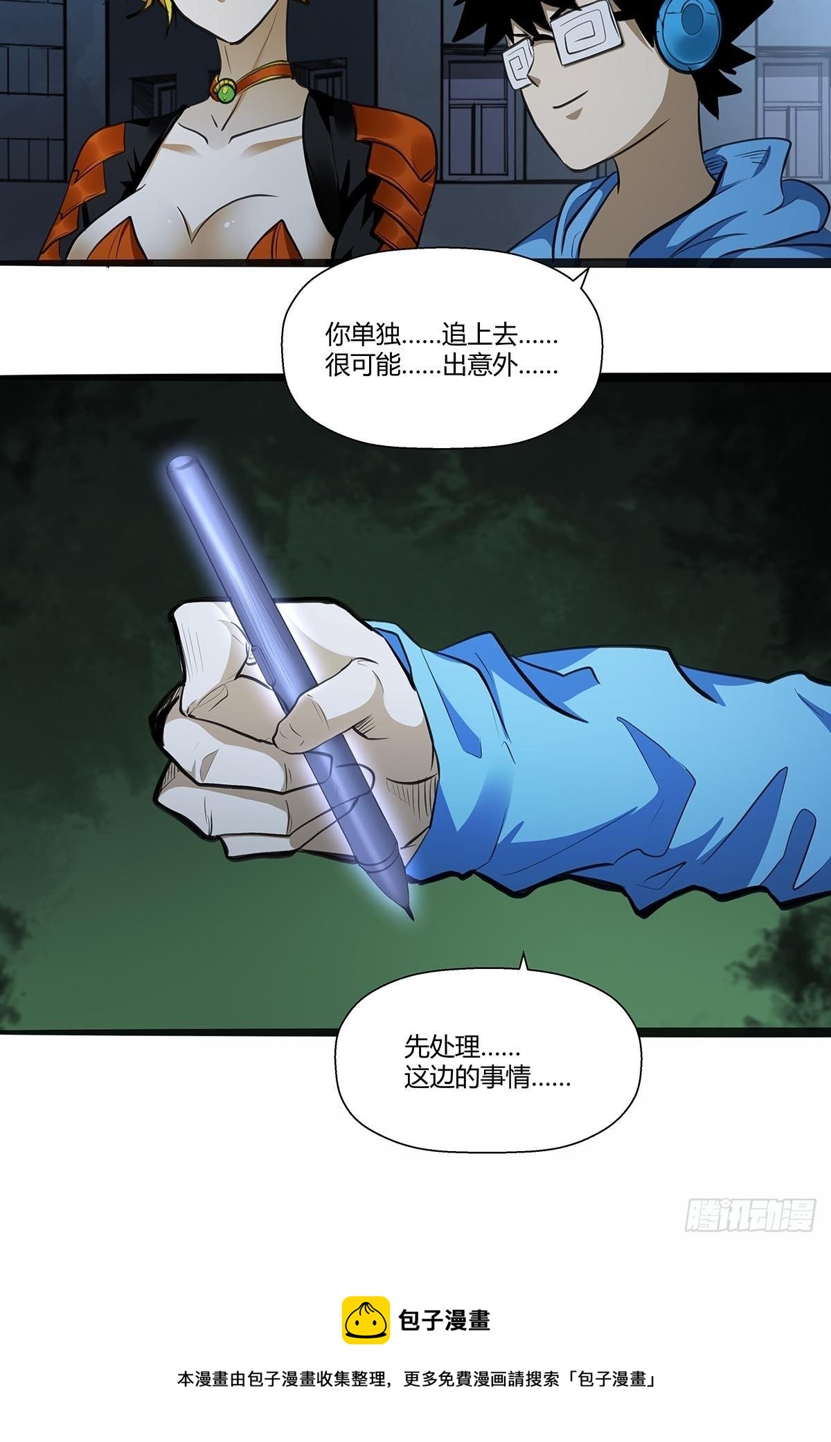 120：败北书生-第124话