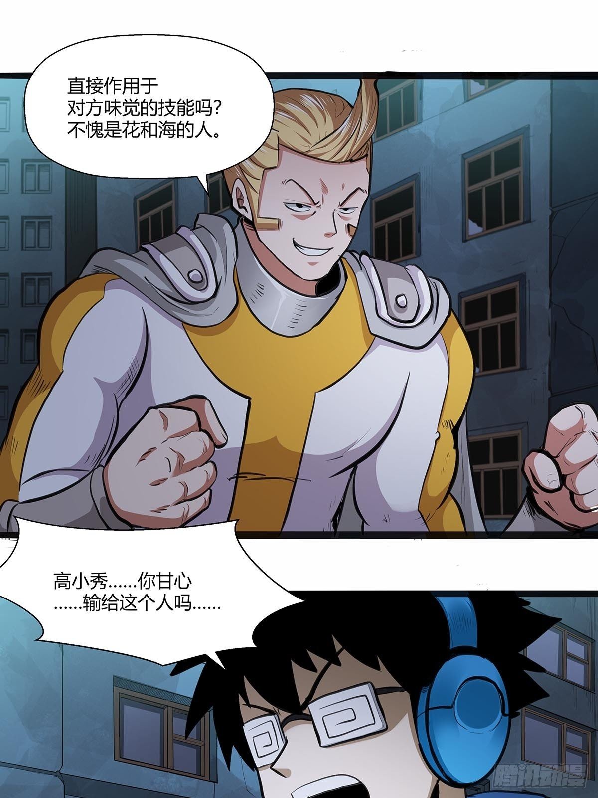 120：败北书生-第124话