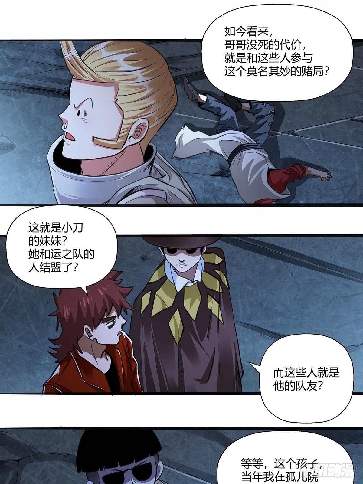 122：兄妹相认！-第126话