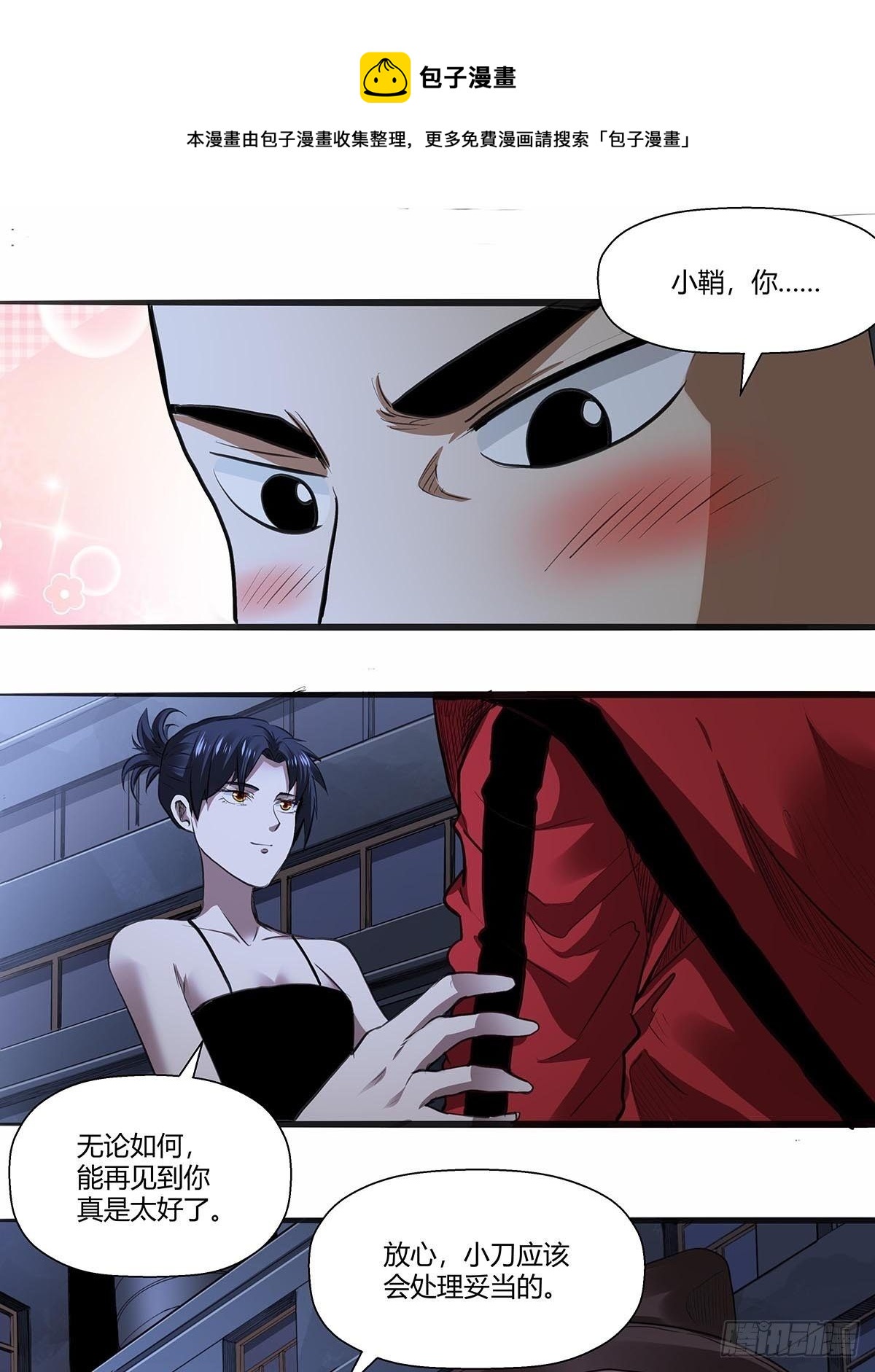 122：兄妹相认！-第126话