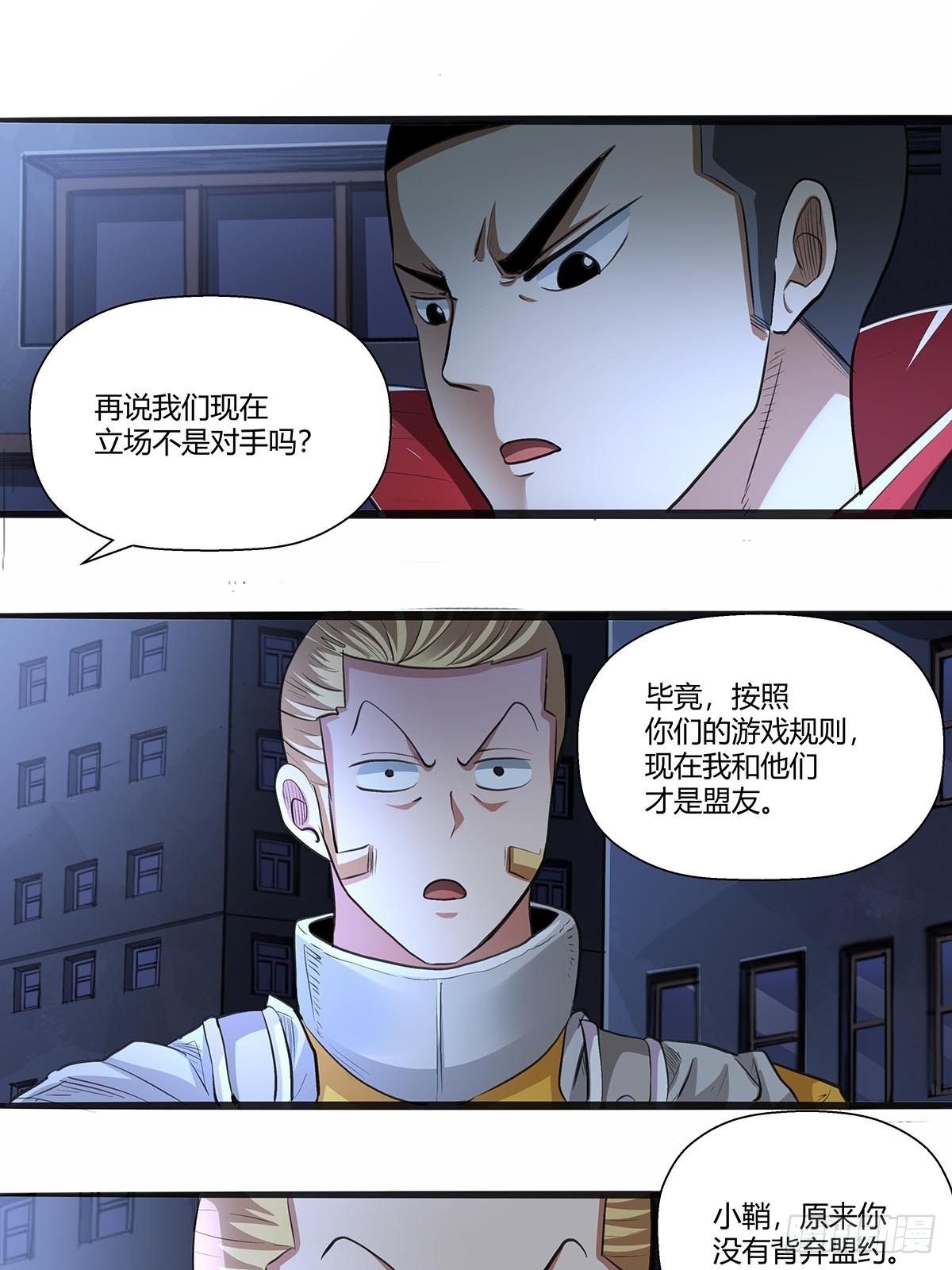 122：兄妹相认！-第126话