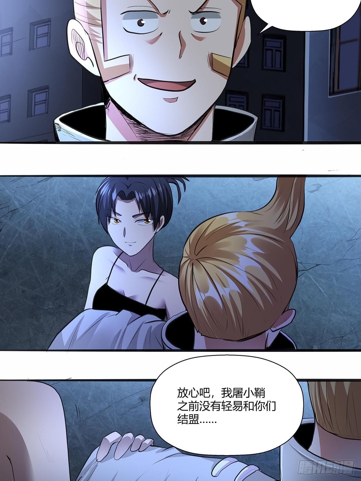 122：兄妹相认！-第126话