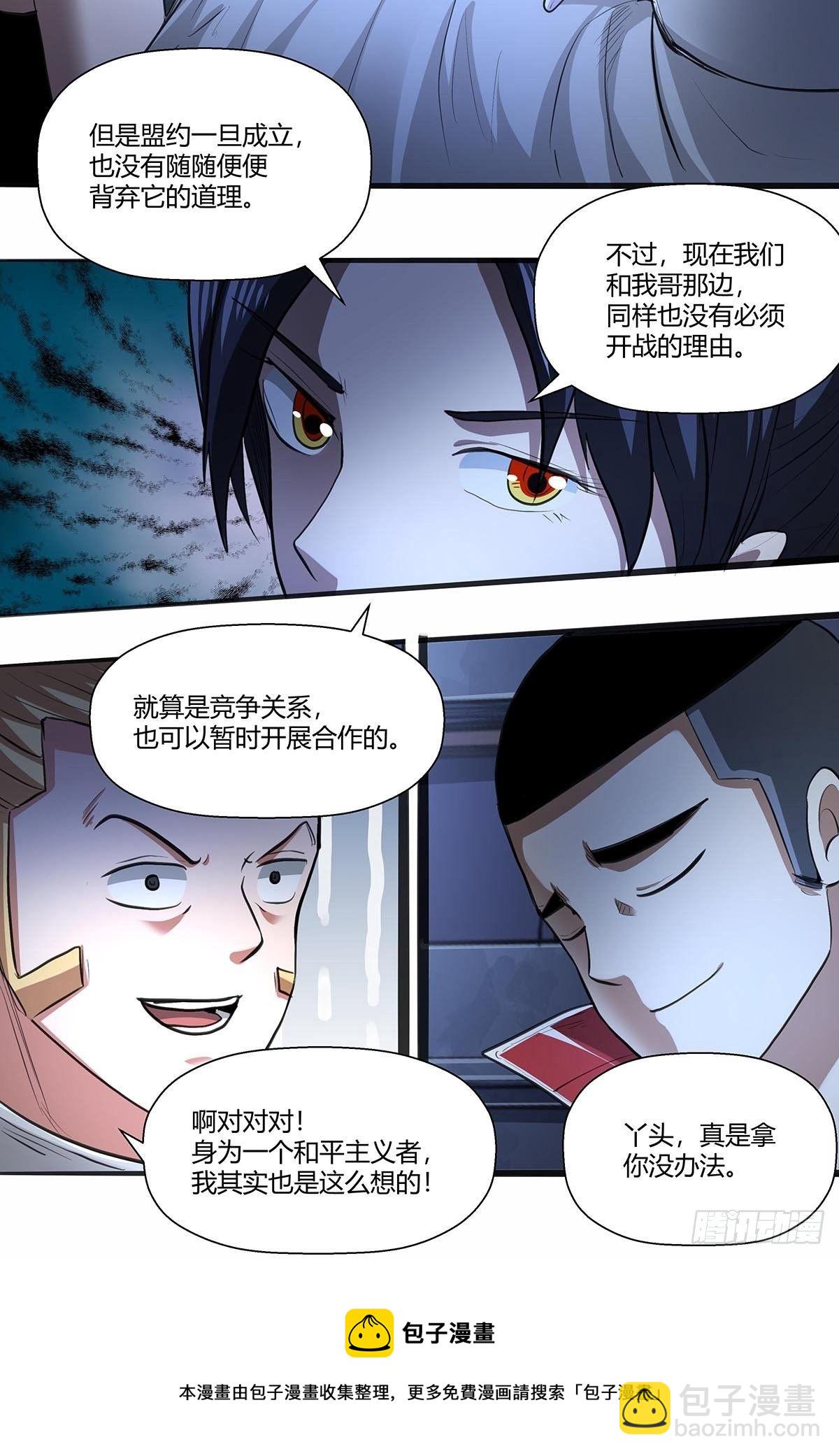 122：兄妹相认！-第126话