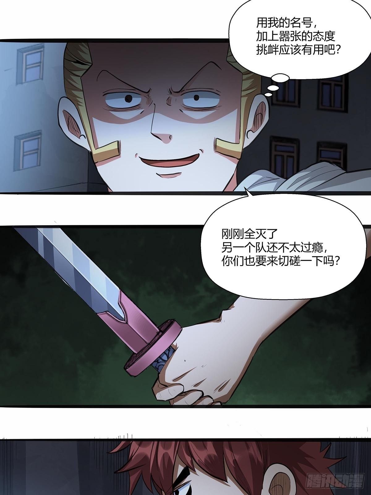 122：兄妹相认！-第126话