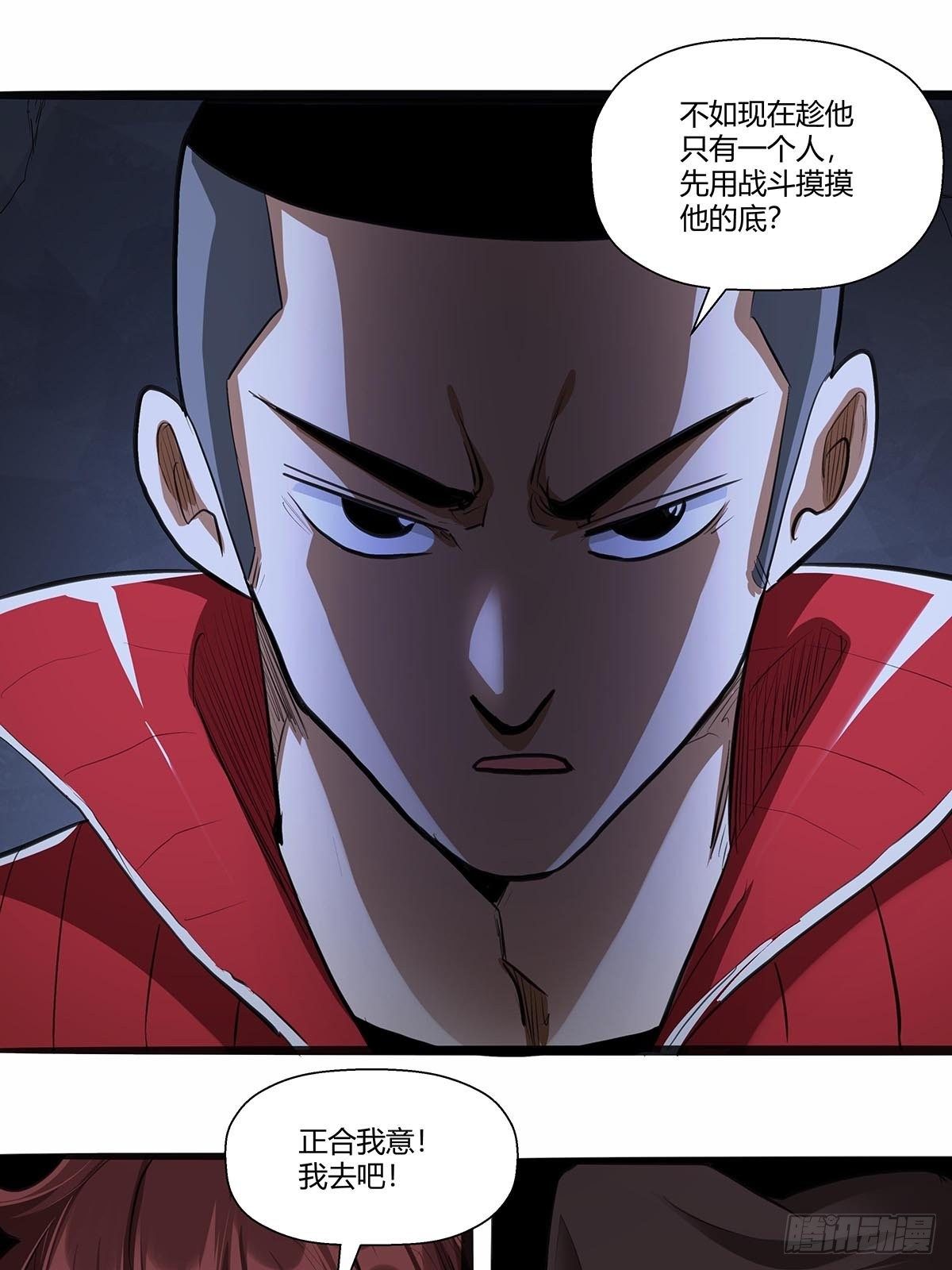 122：兄妹相认！-第126话