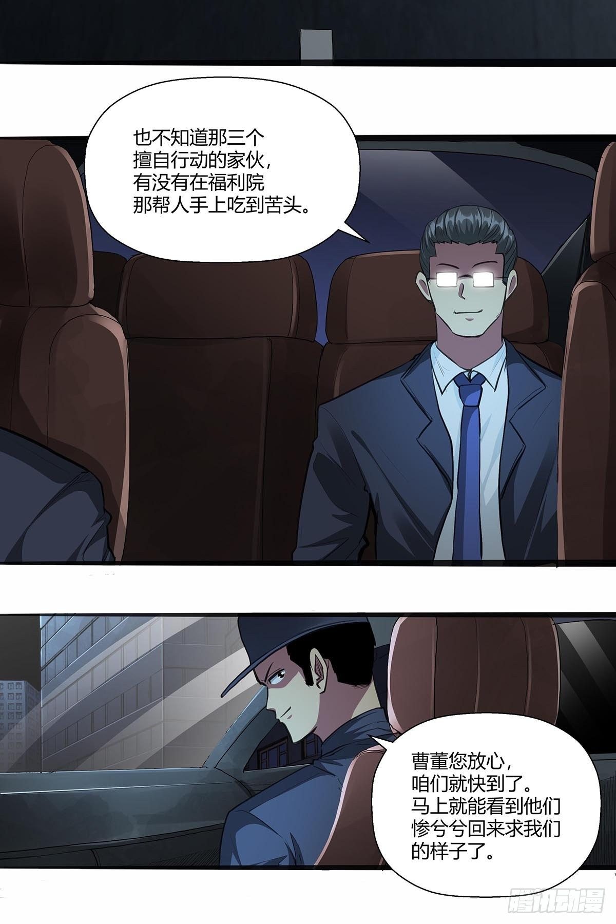 124：此路不通-第128话