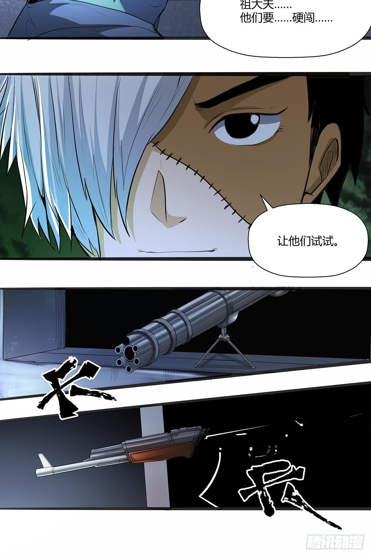 124：此路不通-第128话