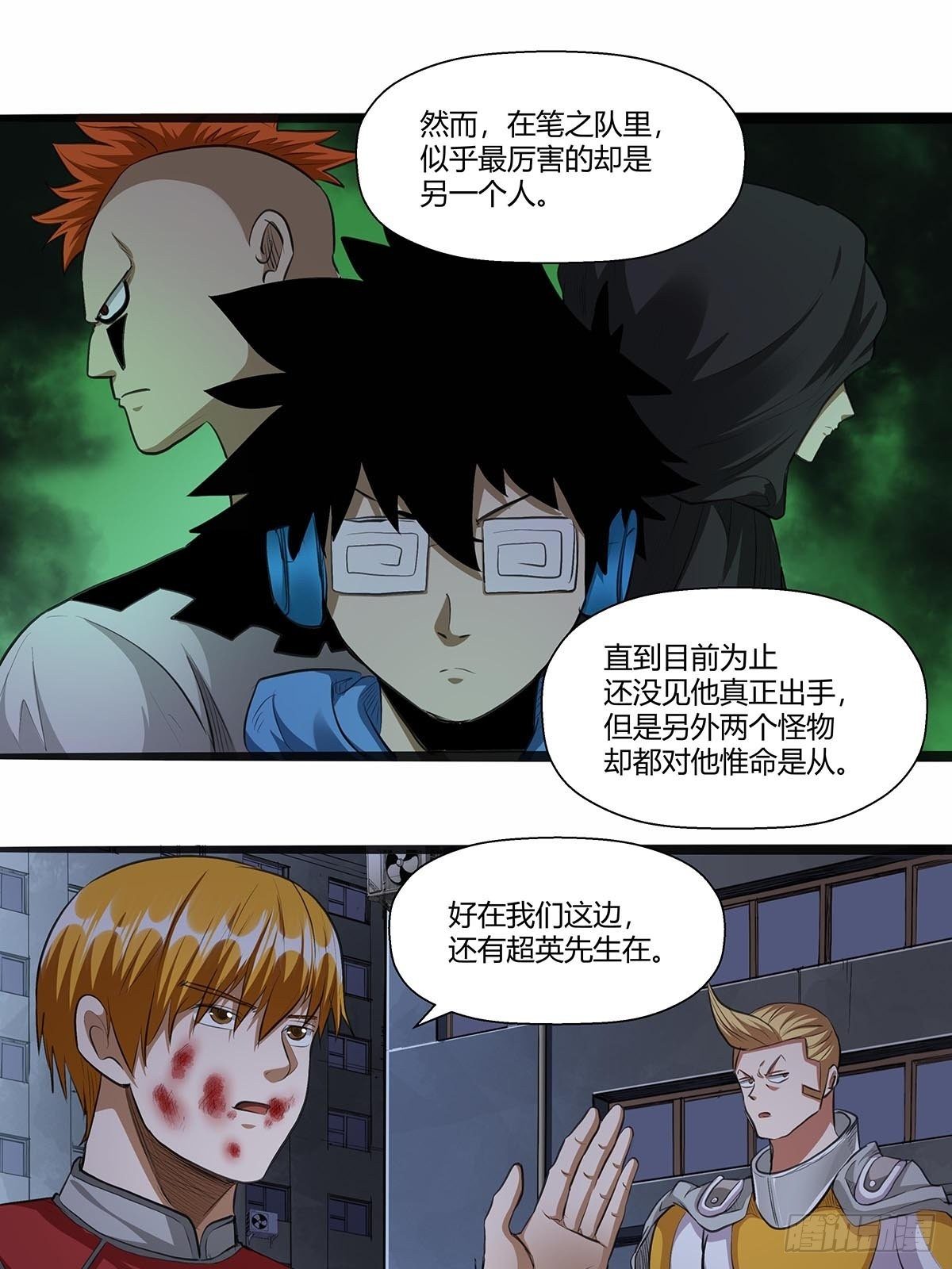 124：此路不通-第128话