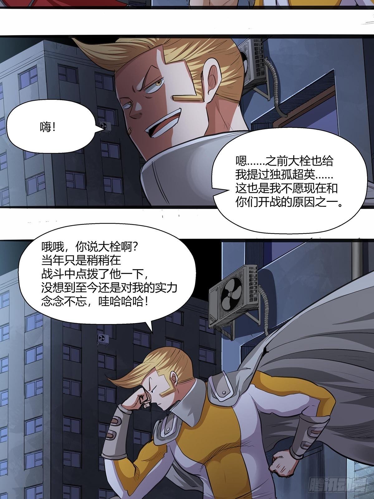 124：此路不通-第128话