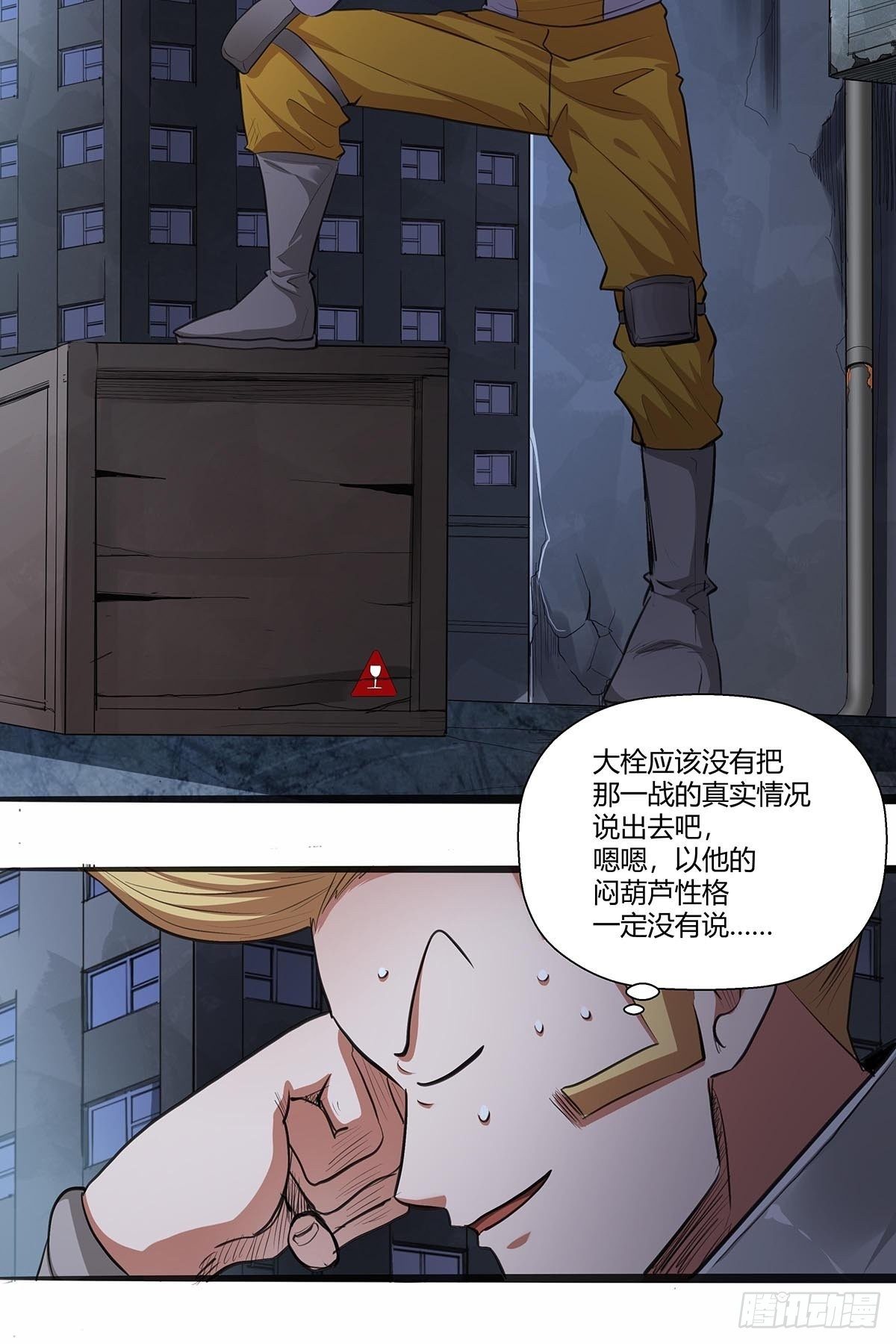 124：此路不通-第128话