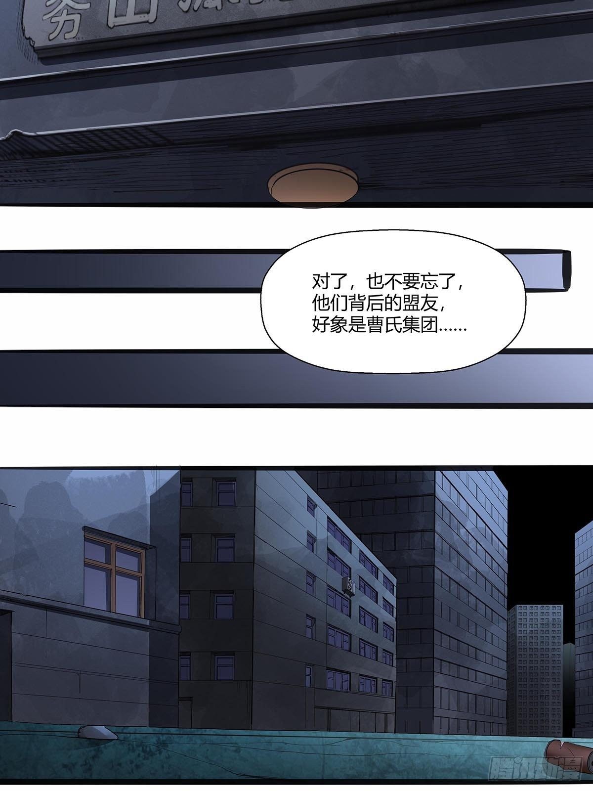 124：此路不通-第128话