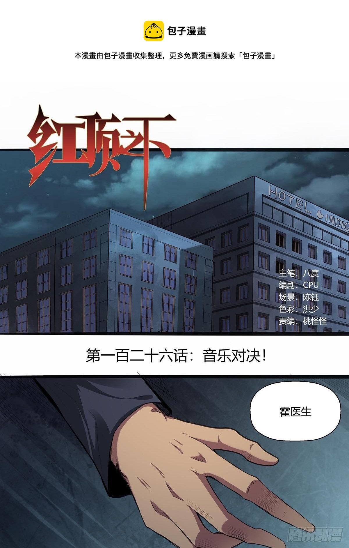 126：音乐对决！-第130话