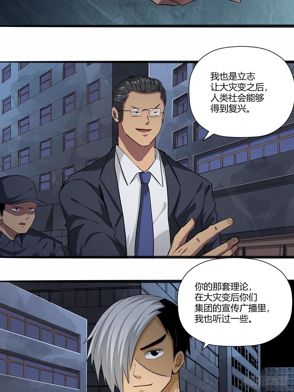 126：音乐对决！-第130话