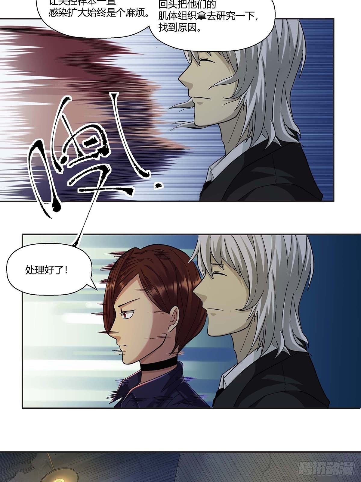 第十二话：莫无邪-第14话