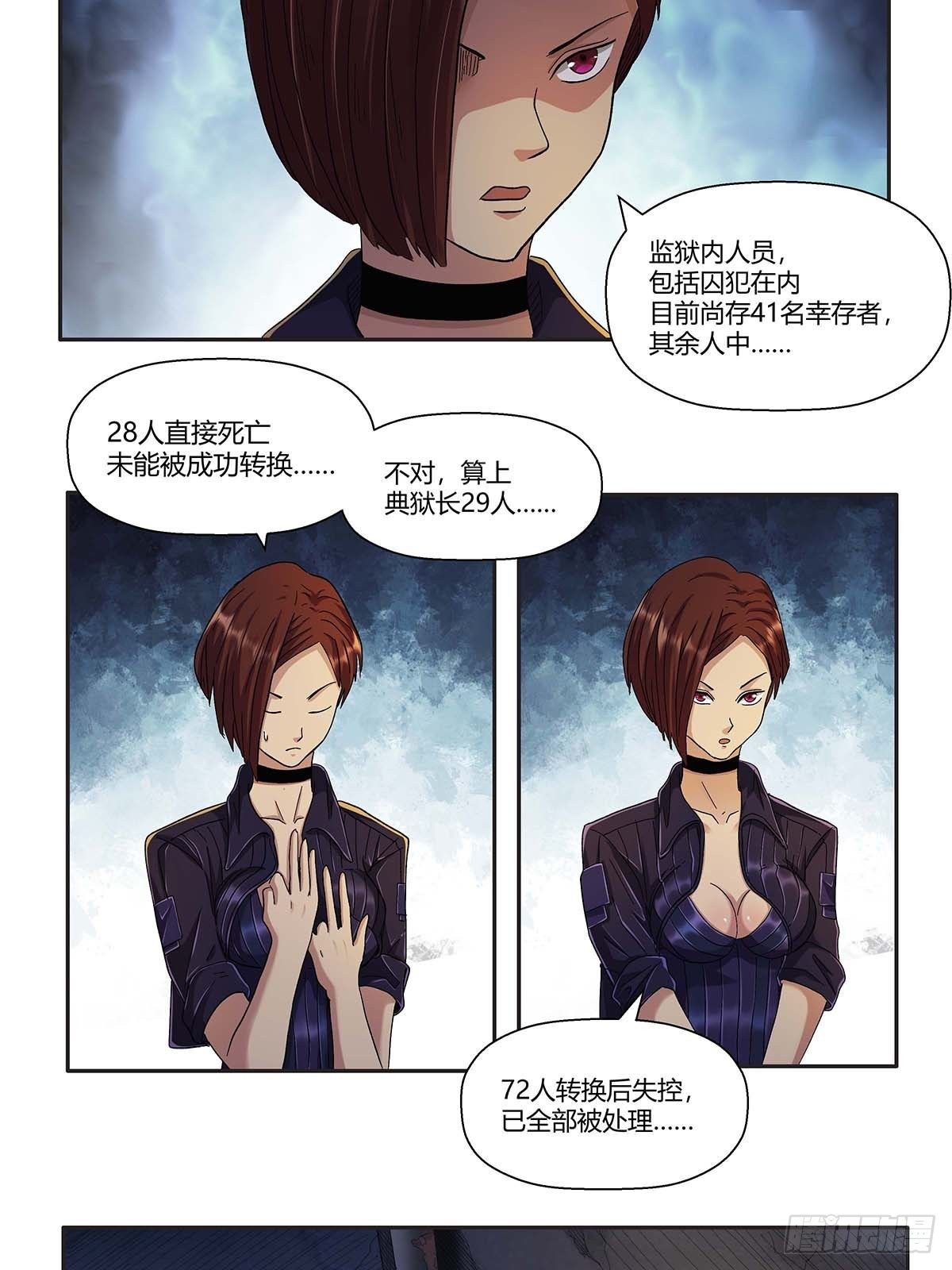 第十二话：莫无邪-第14话