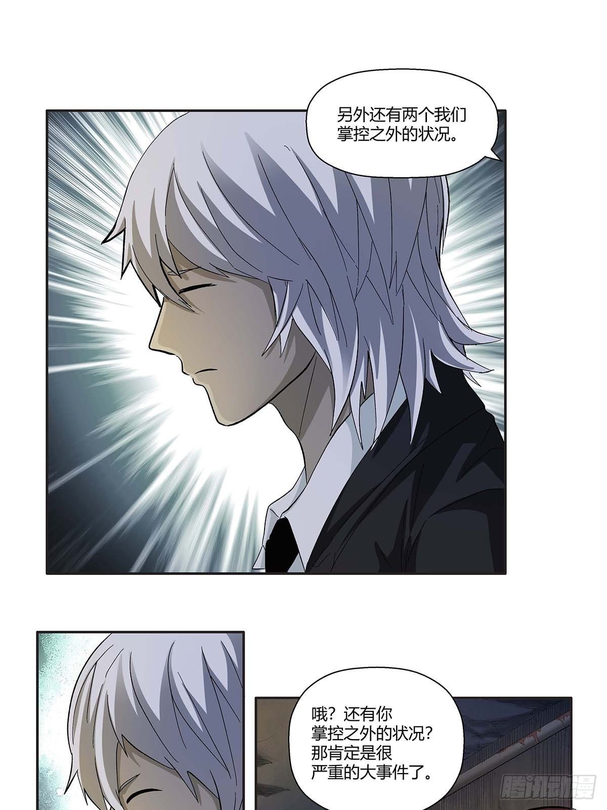 第十二话：莫无邪-第14话