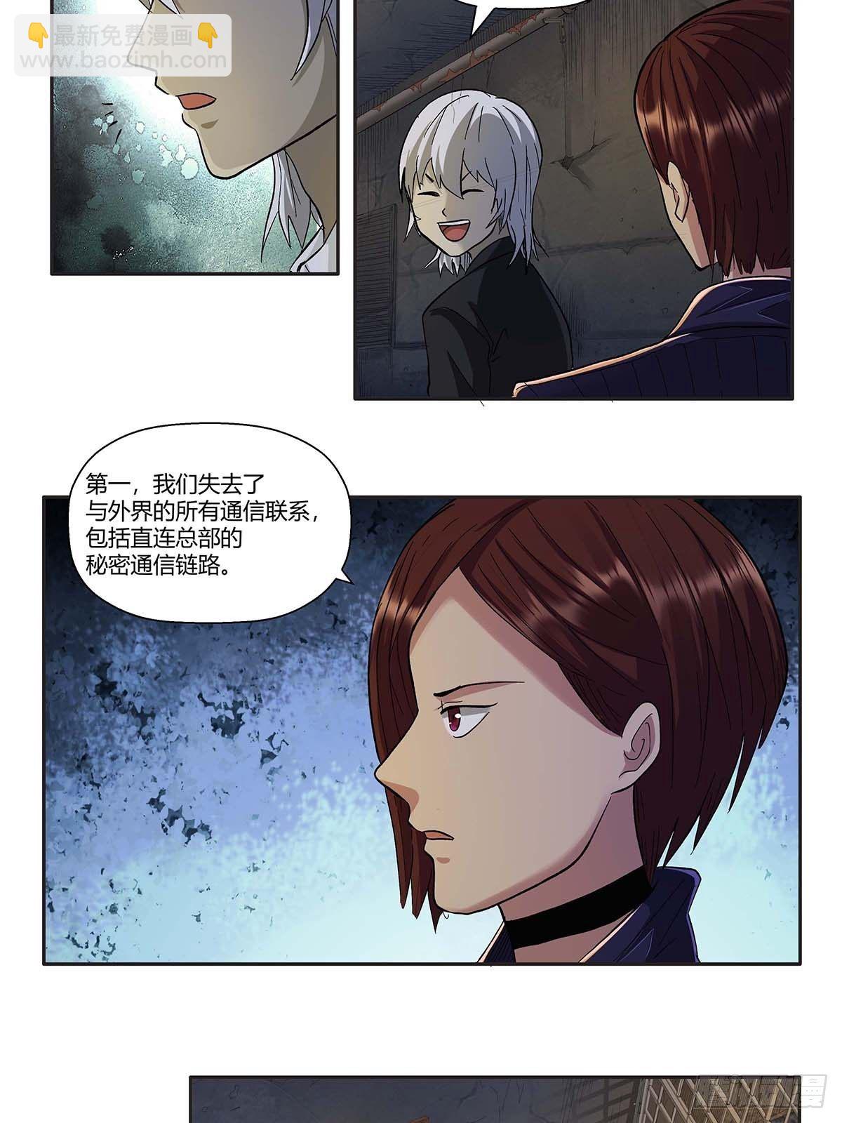 第十二话：莫无邪-第14话