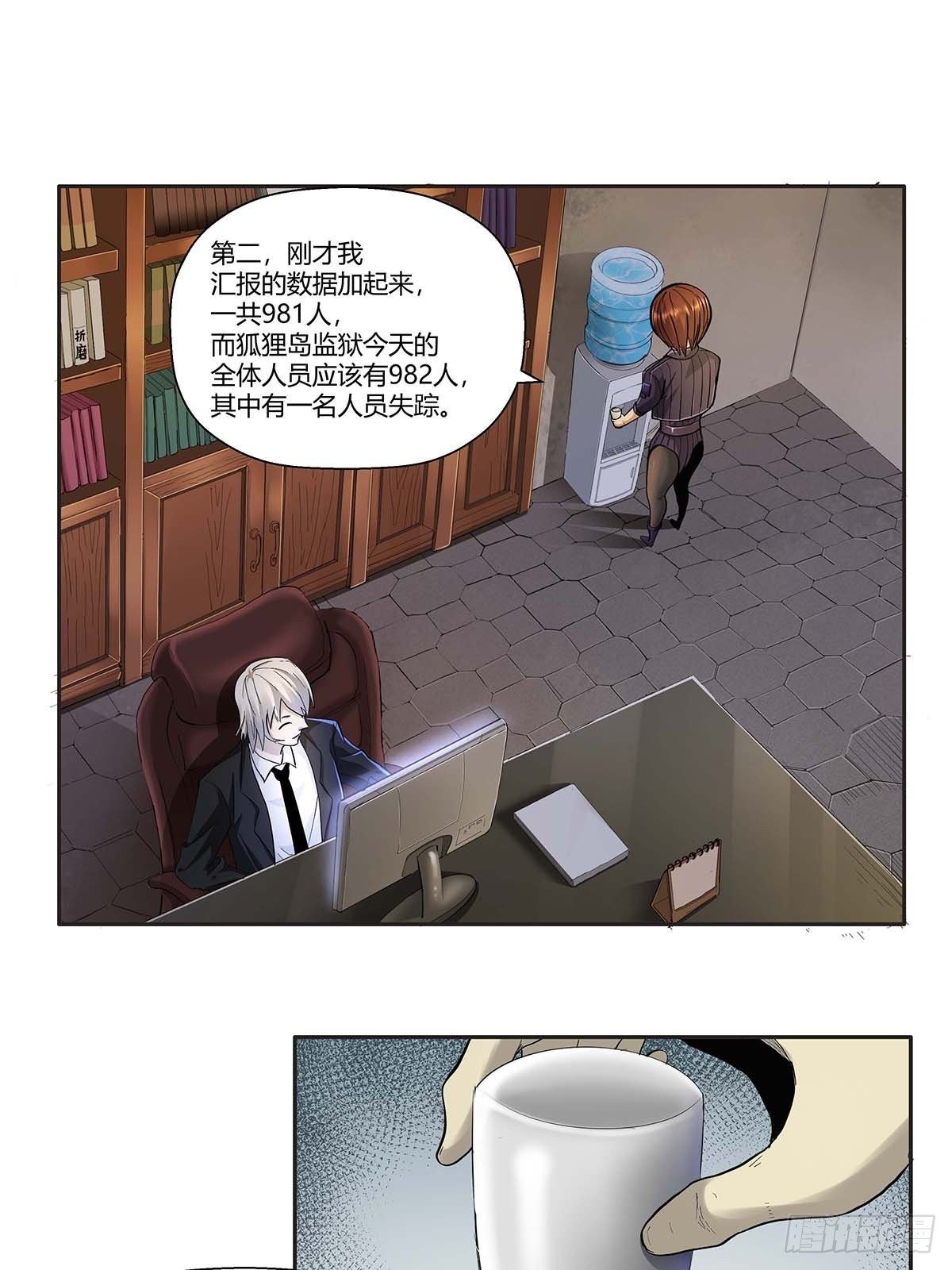 第十二话：莫无邪-第14话