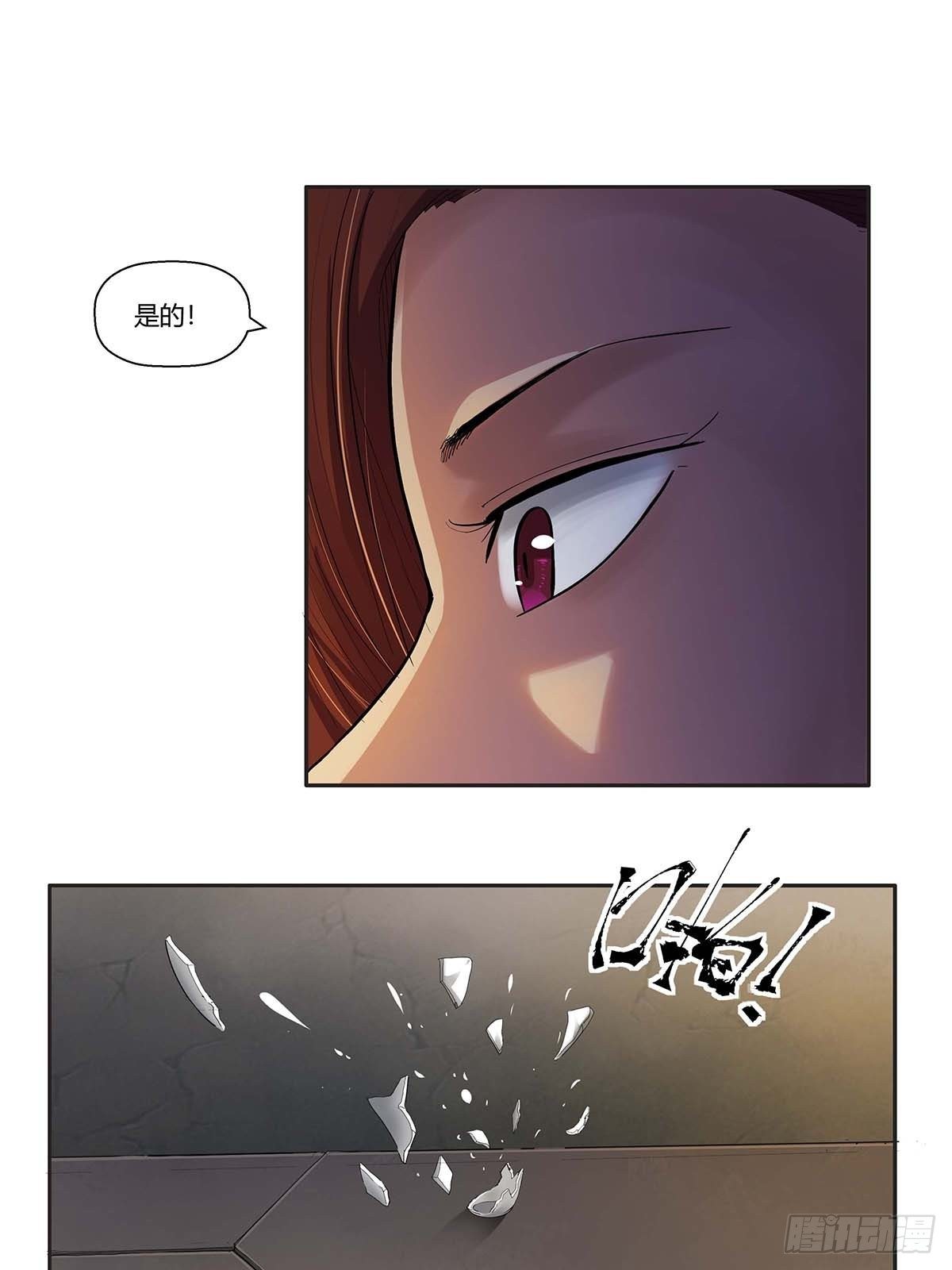 第十二话：莫无邪-第14话