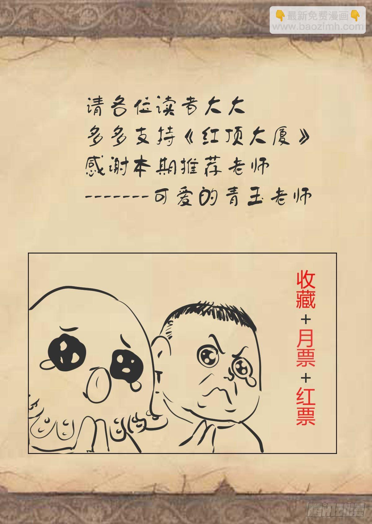 第十二话：莫无邪-第14话