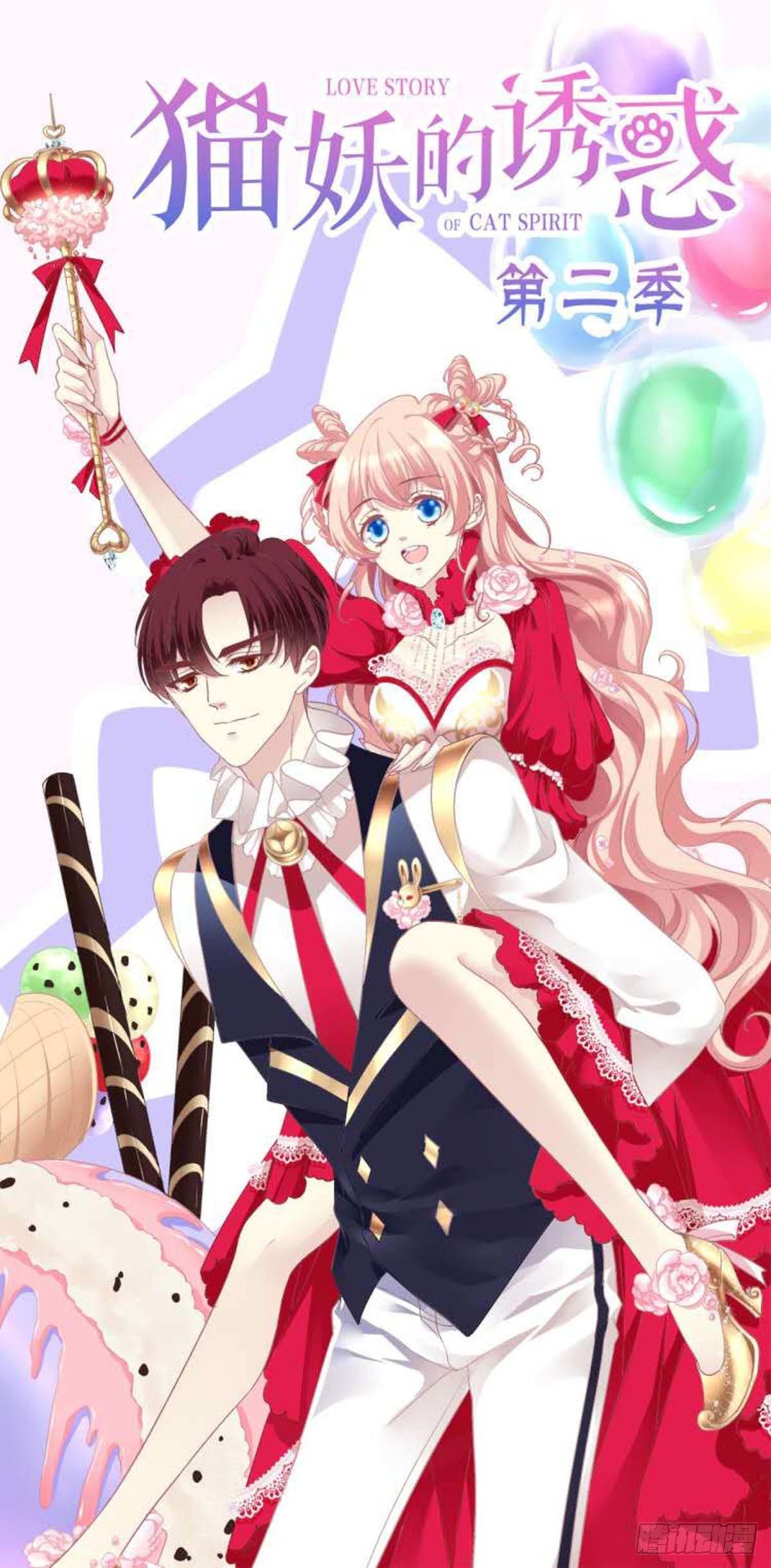 第十二话：莫无邪-第14话