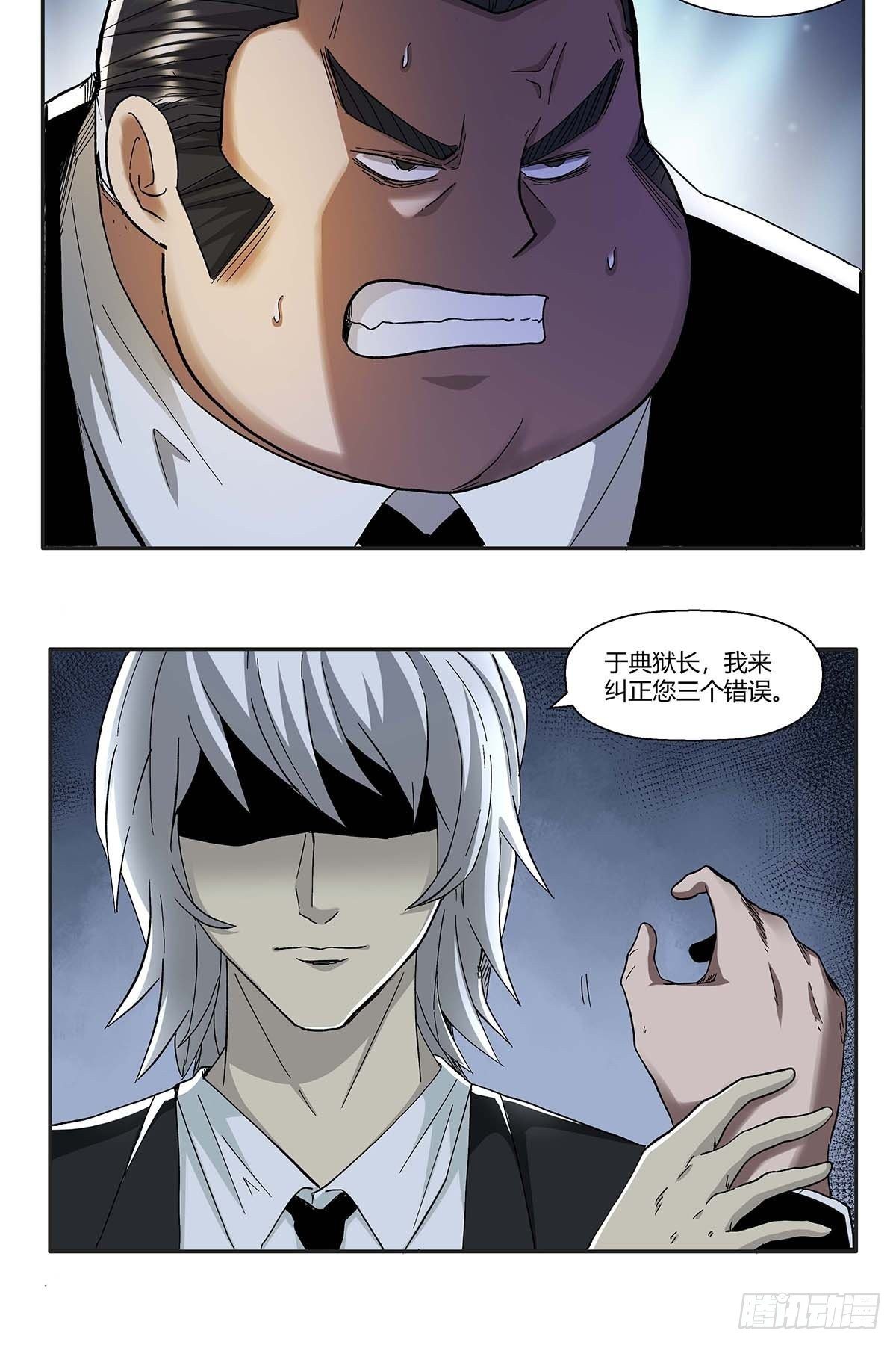 第十二话：莫无邪-第14话