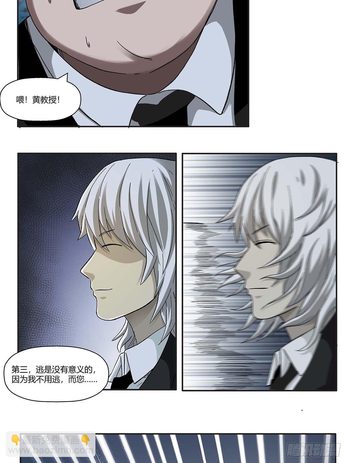 第十二话：莫无邪-第14话