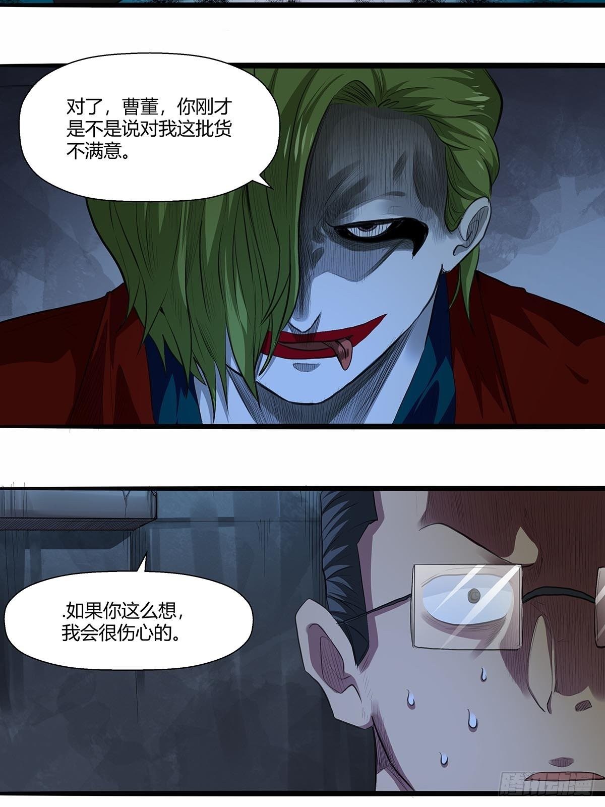 128：&ldquo;麻烦人&rdquo;-第132话