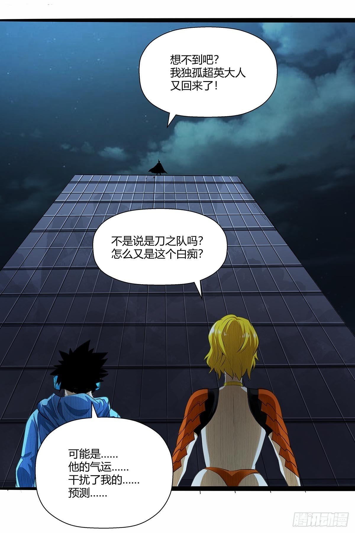 128：&ldquo;麻烦人&rdquo;-第132话