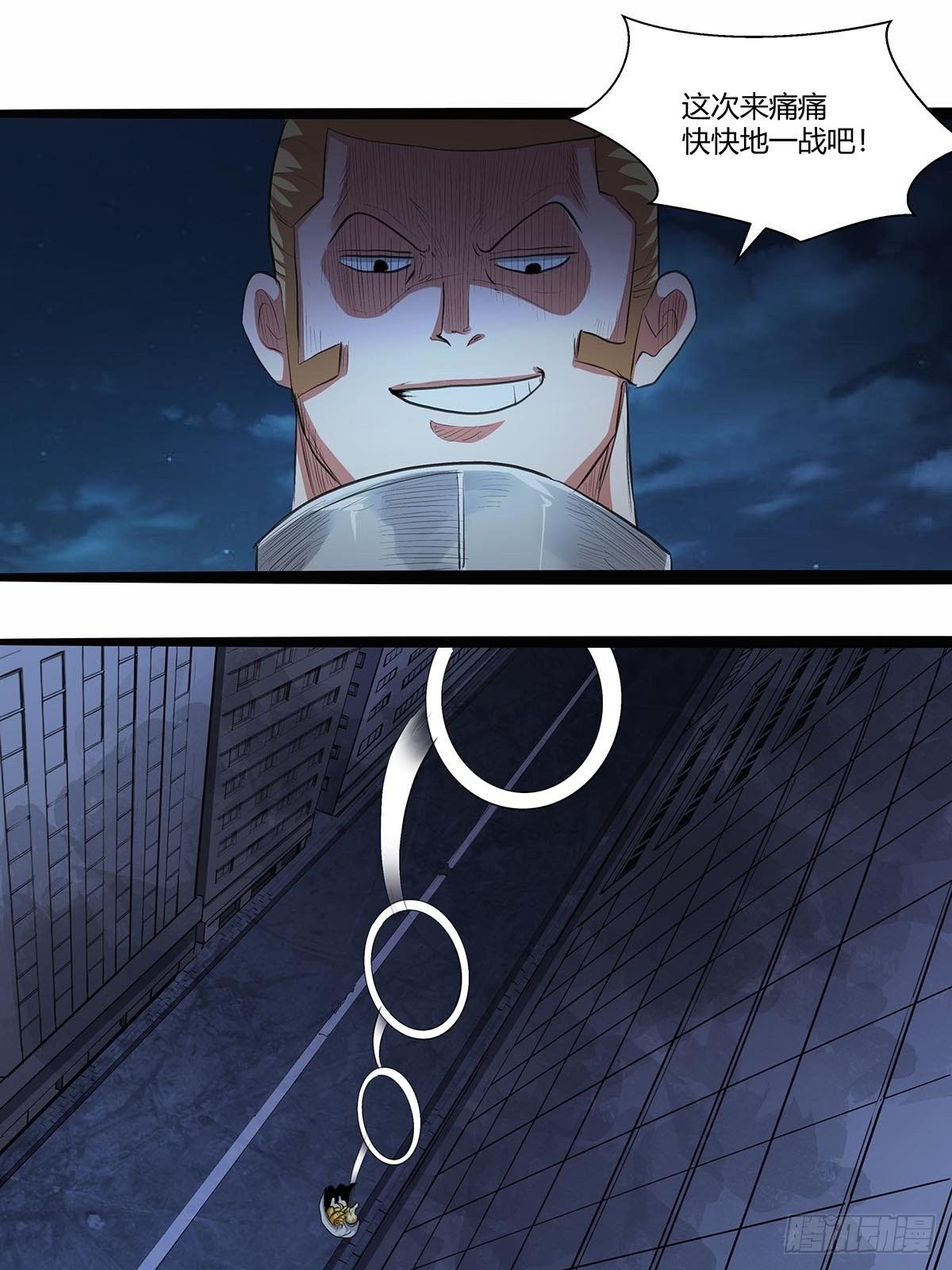 128：&ldquo;麻烦人&rdquo;-第132话