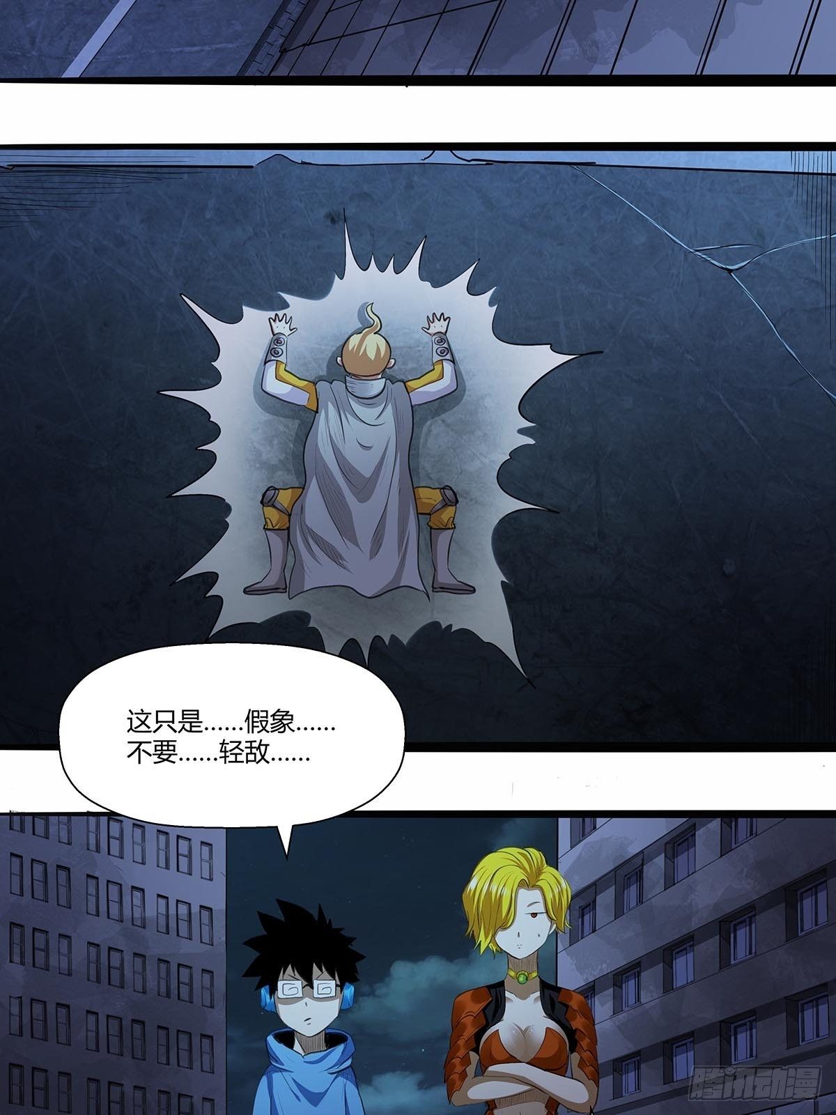 128：&ldquo;麻烦人&rdquo;-第132话