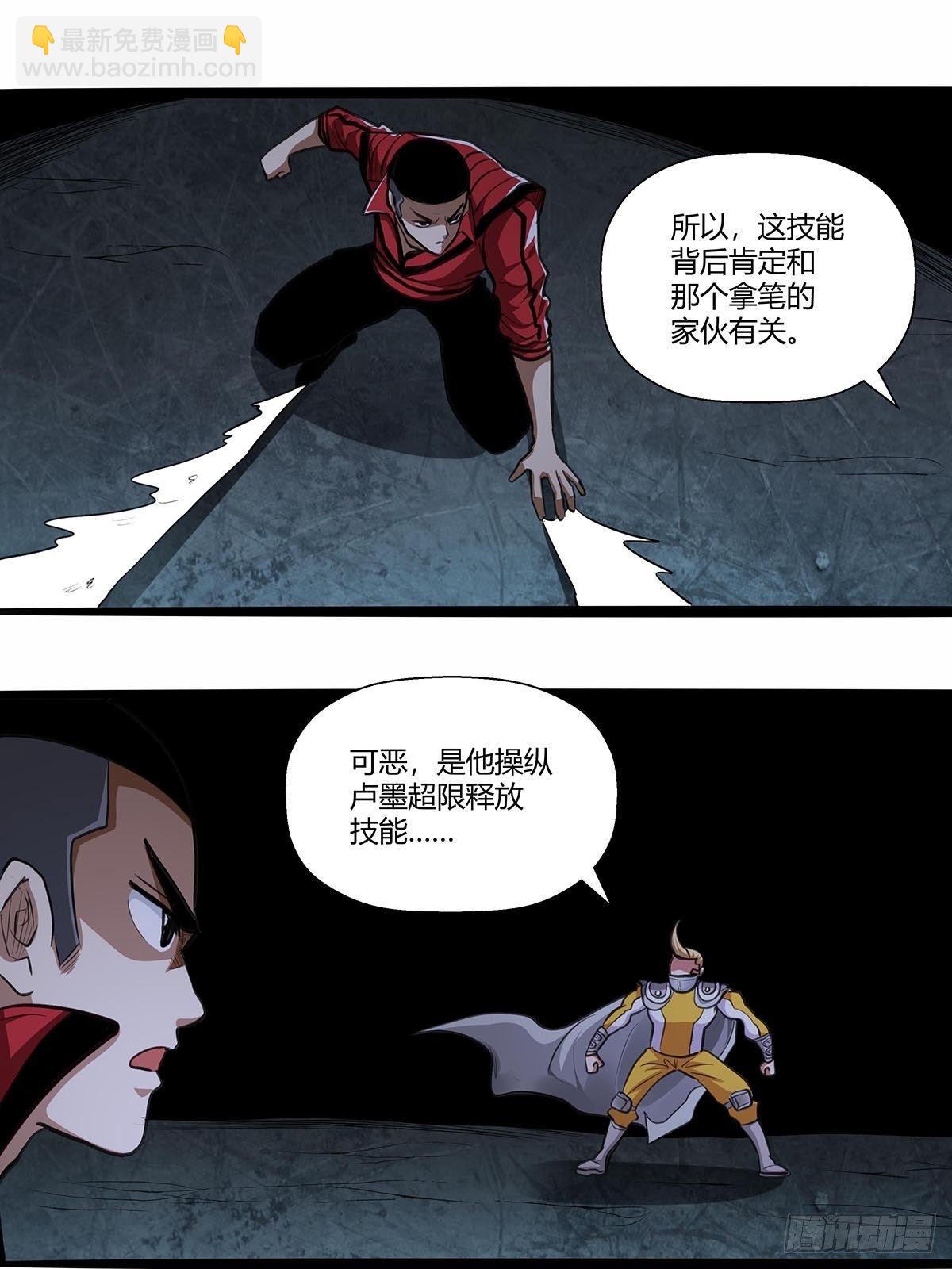 130：眼镜男-第134话