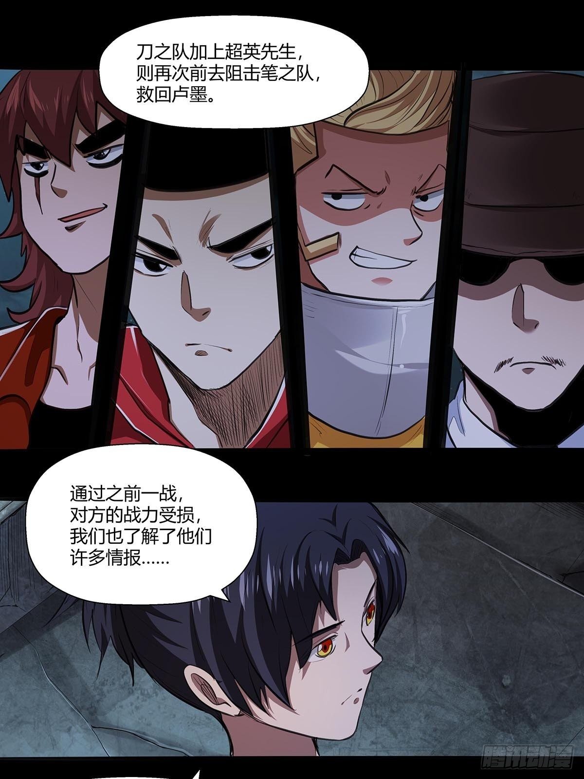 130：眼镜男-第134话