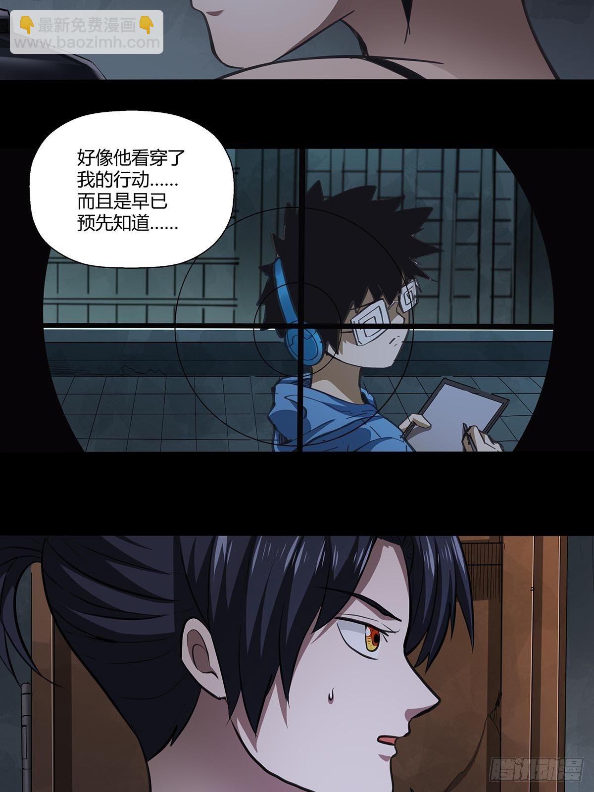 130：眼镜男-第134话