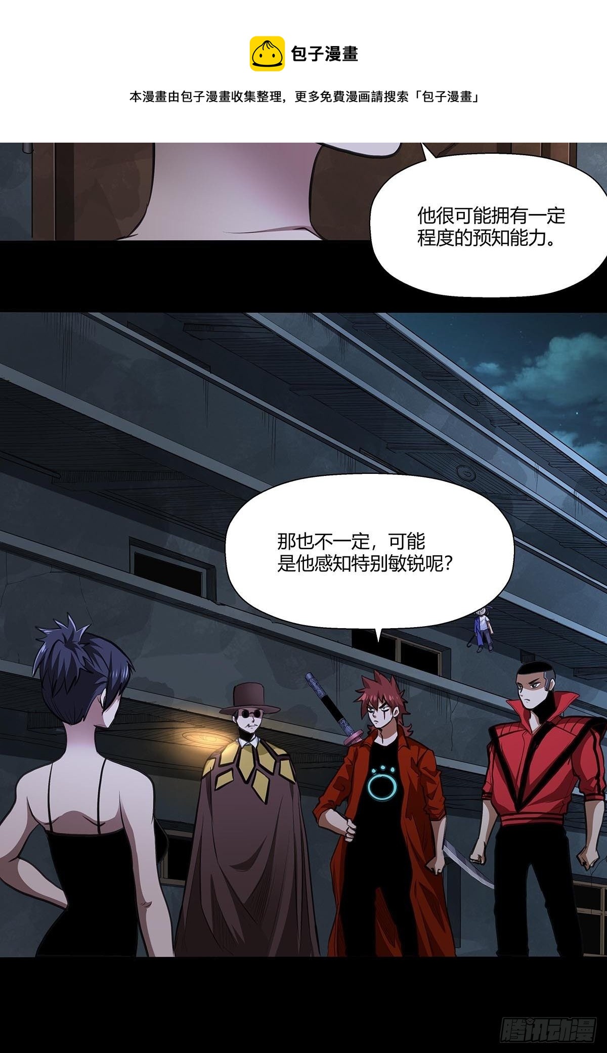 130：眼镜男-第134话