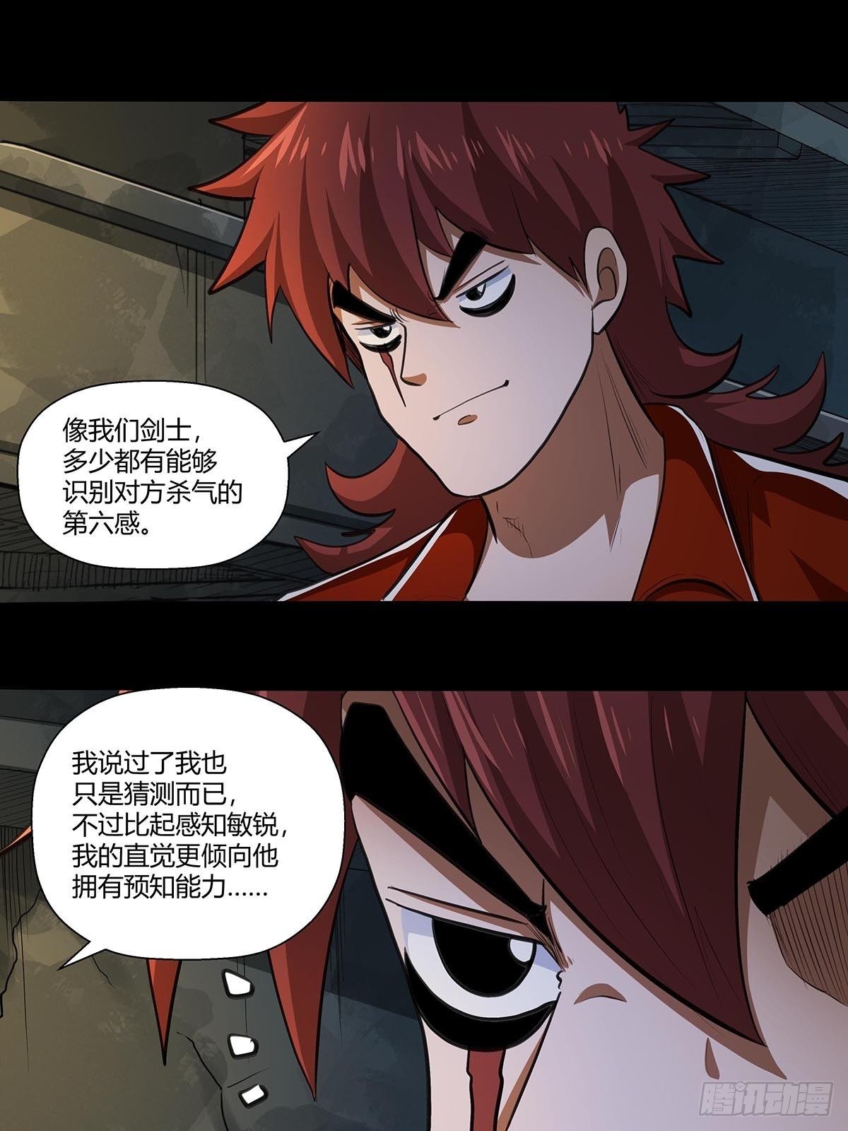 130：眼镜男-第134话