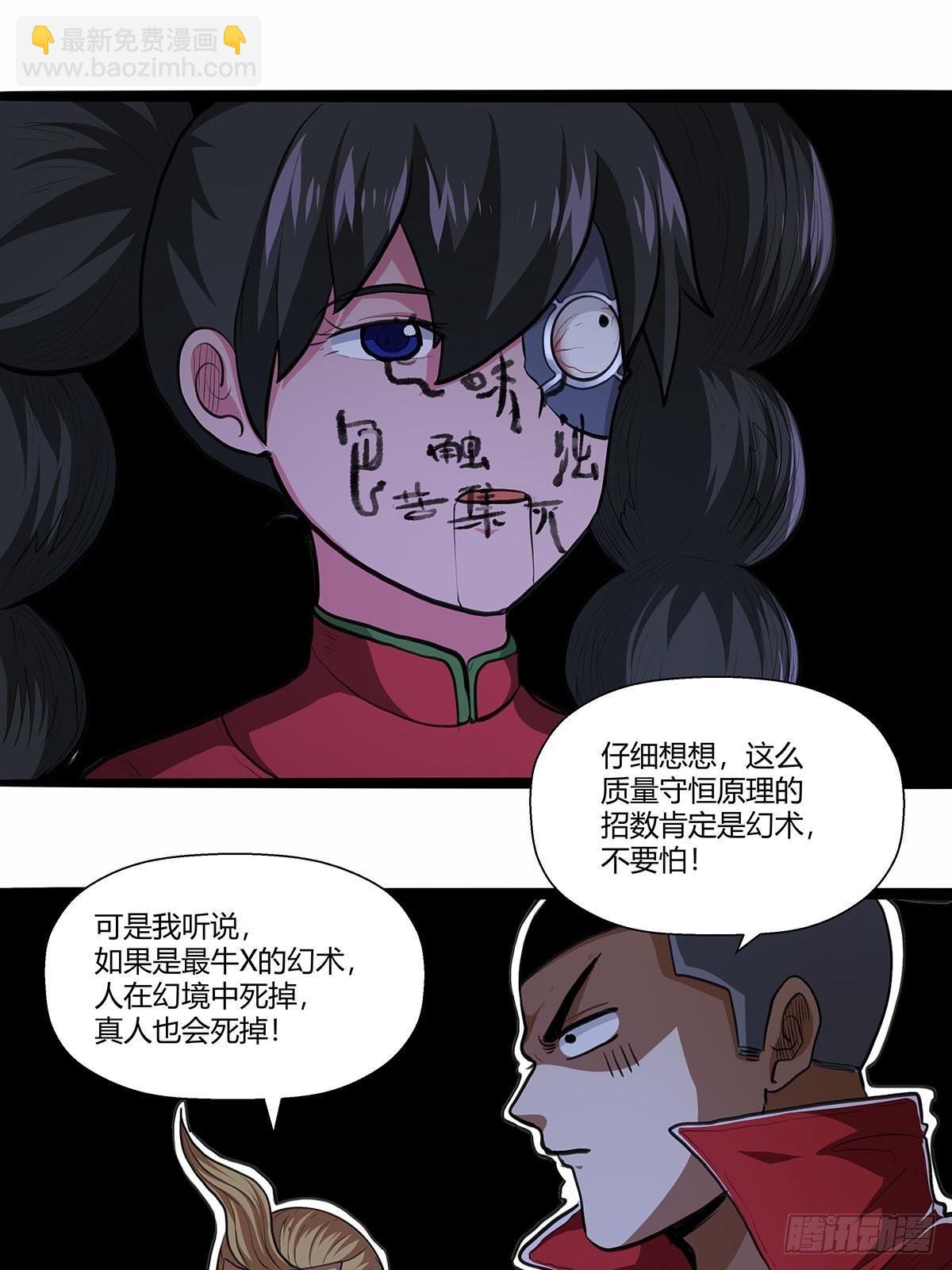 130：眼镜男-第134话