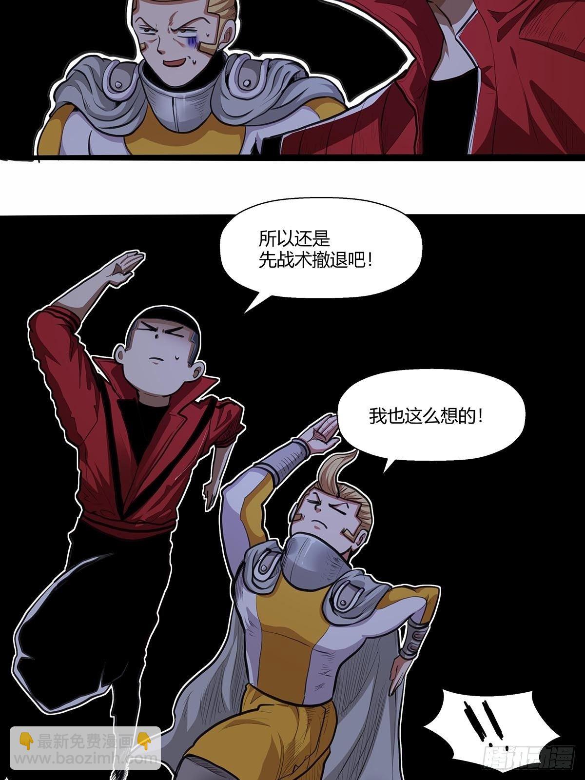 130：眼镜男-第134话