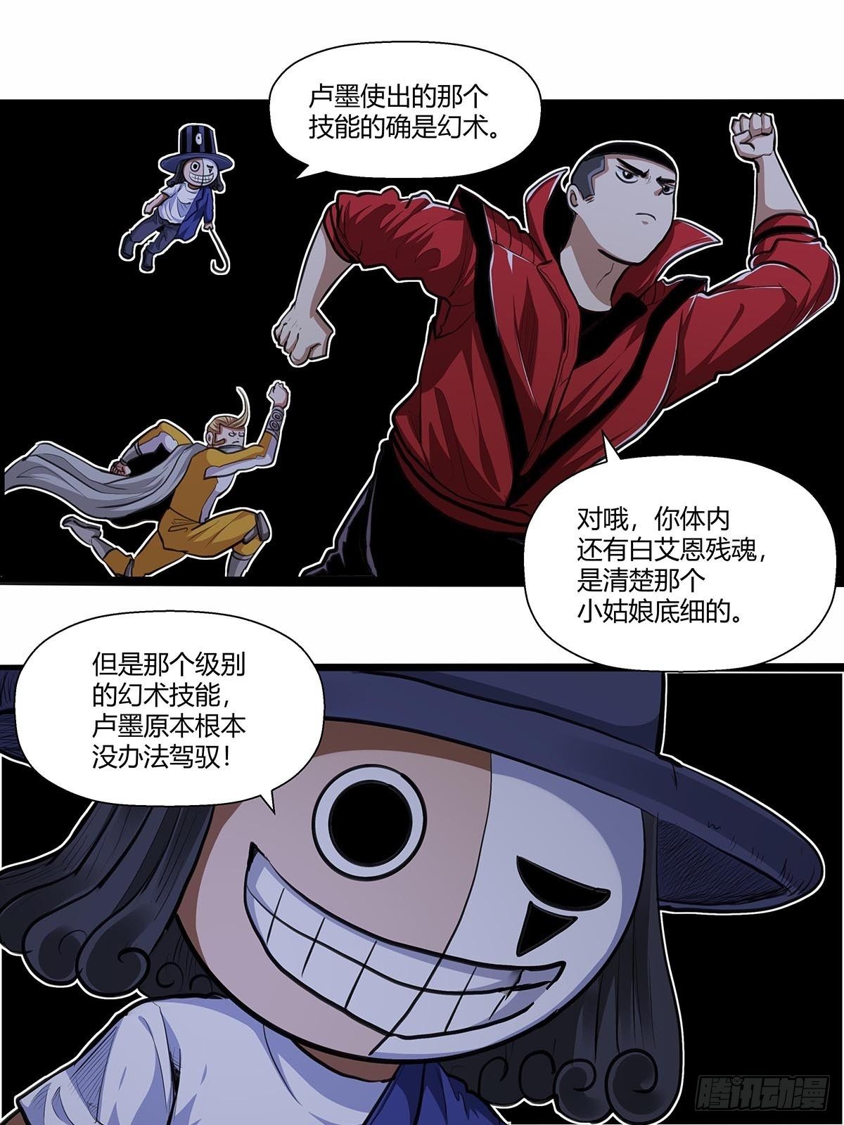 130：眼镜男-第134话