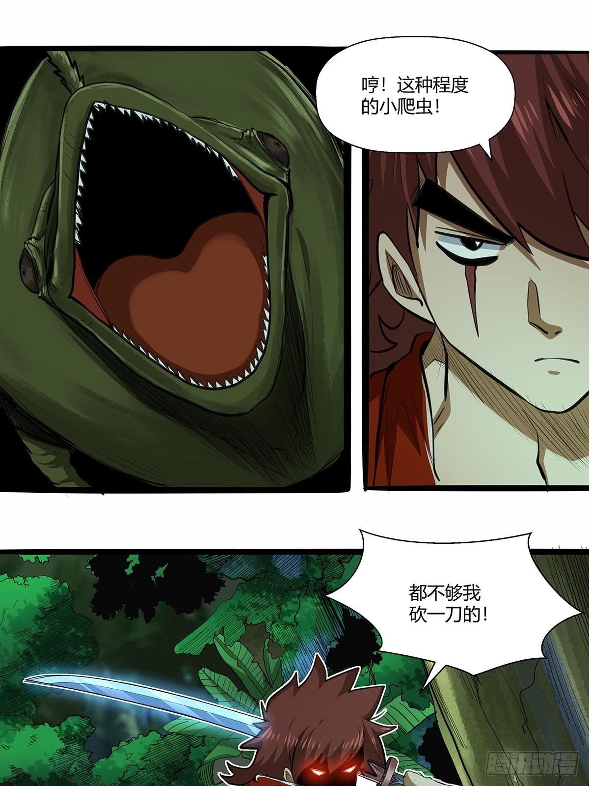 132：陷阱-第136话