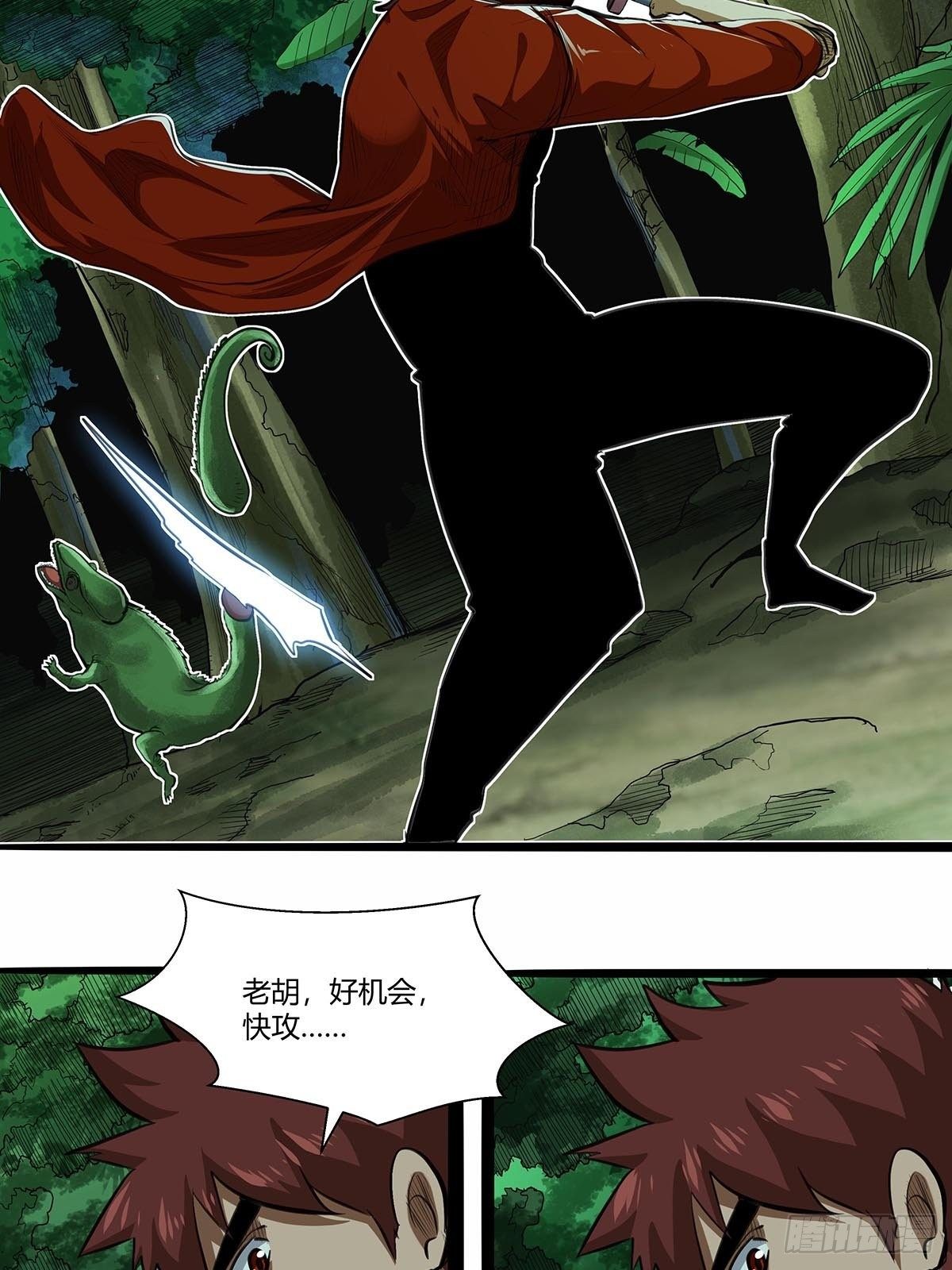 132：陷阱-第136话