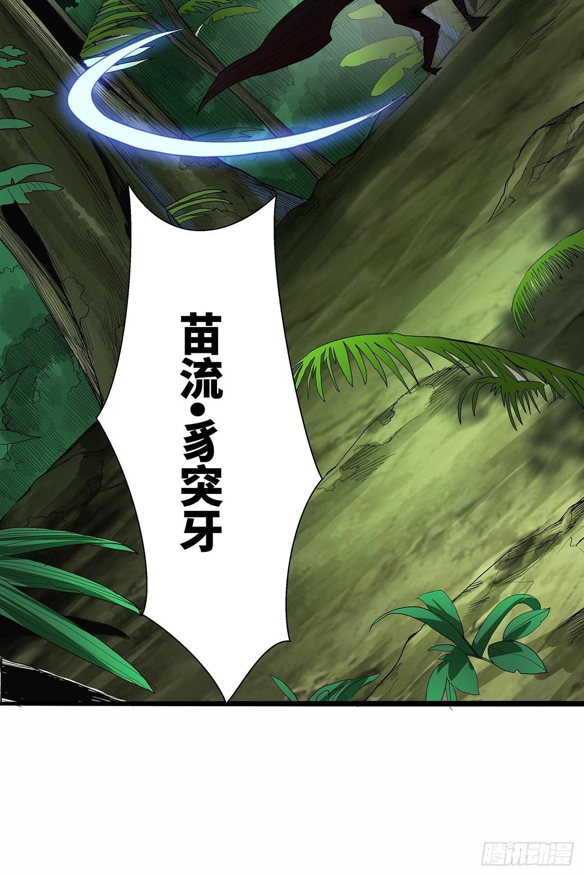 132：陷阱-第136话